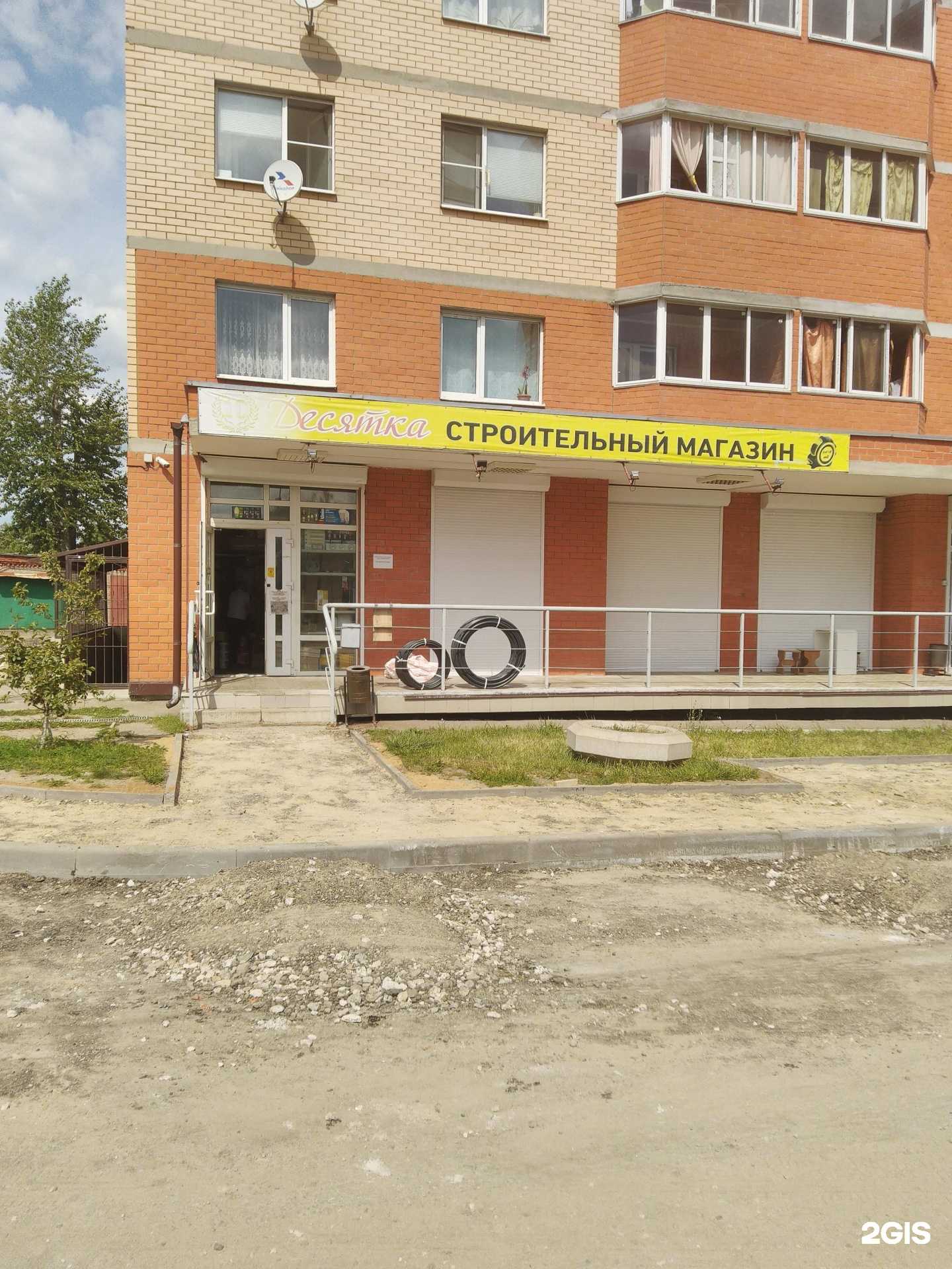 Отзывы на компанию Десятка в Щёлкове c фото