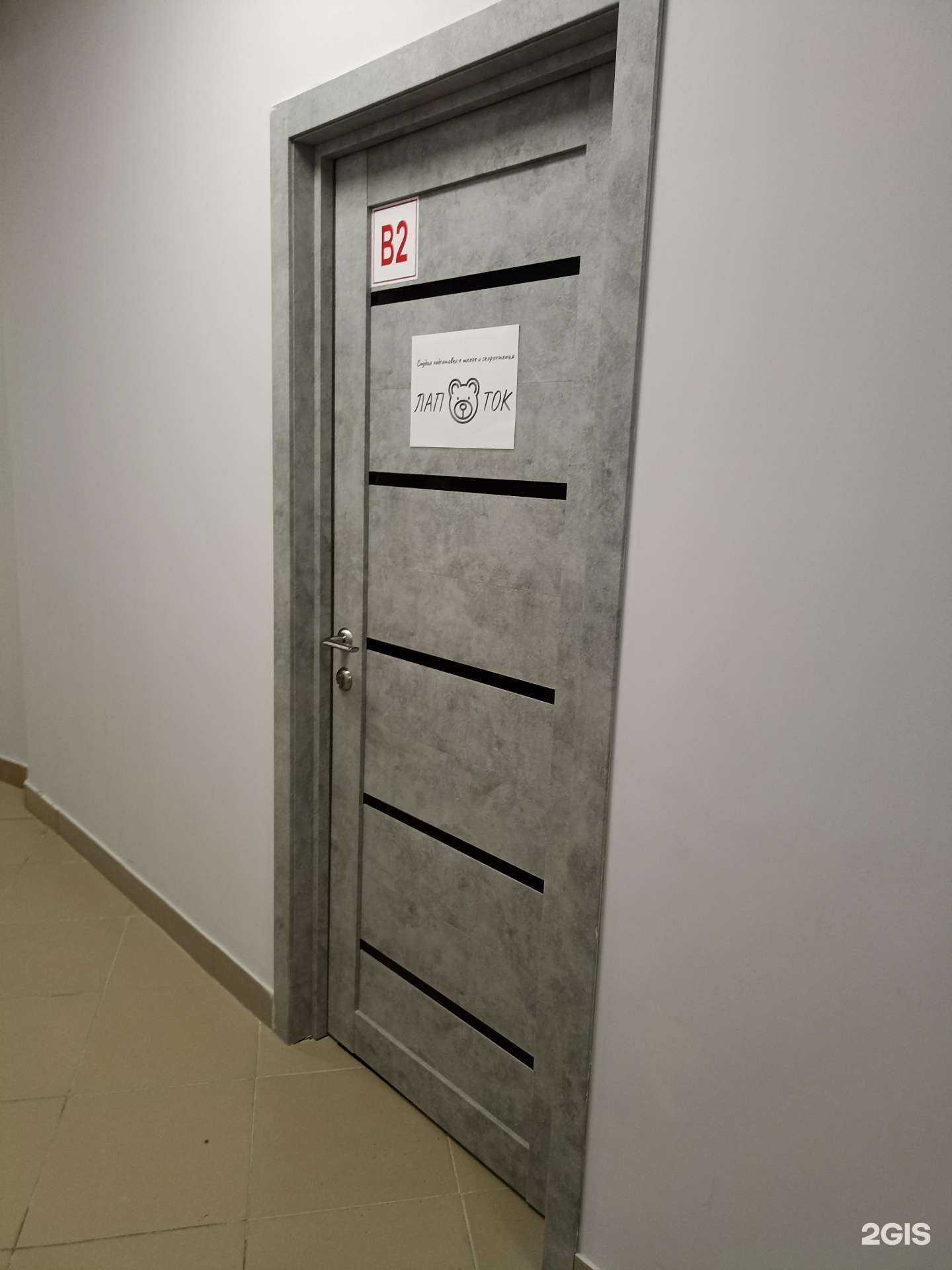 Отзывы на компанию Лапоток в г. Выборг c фото