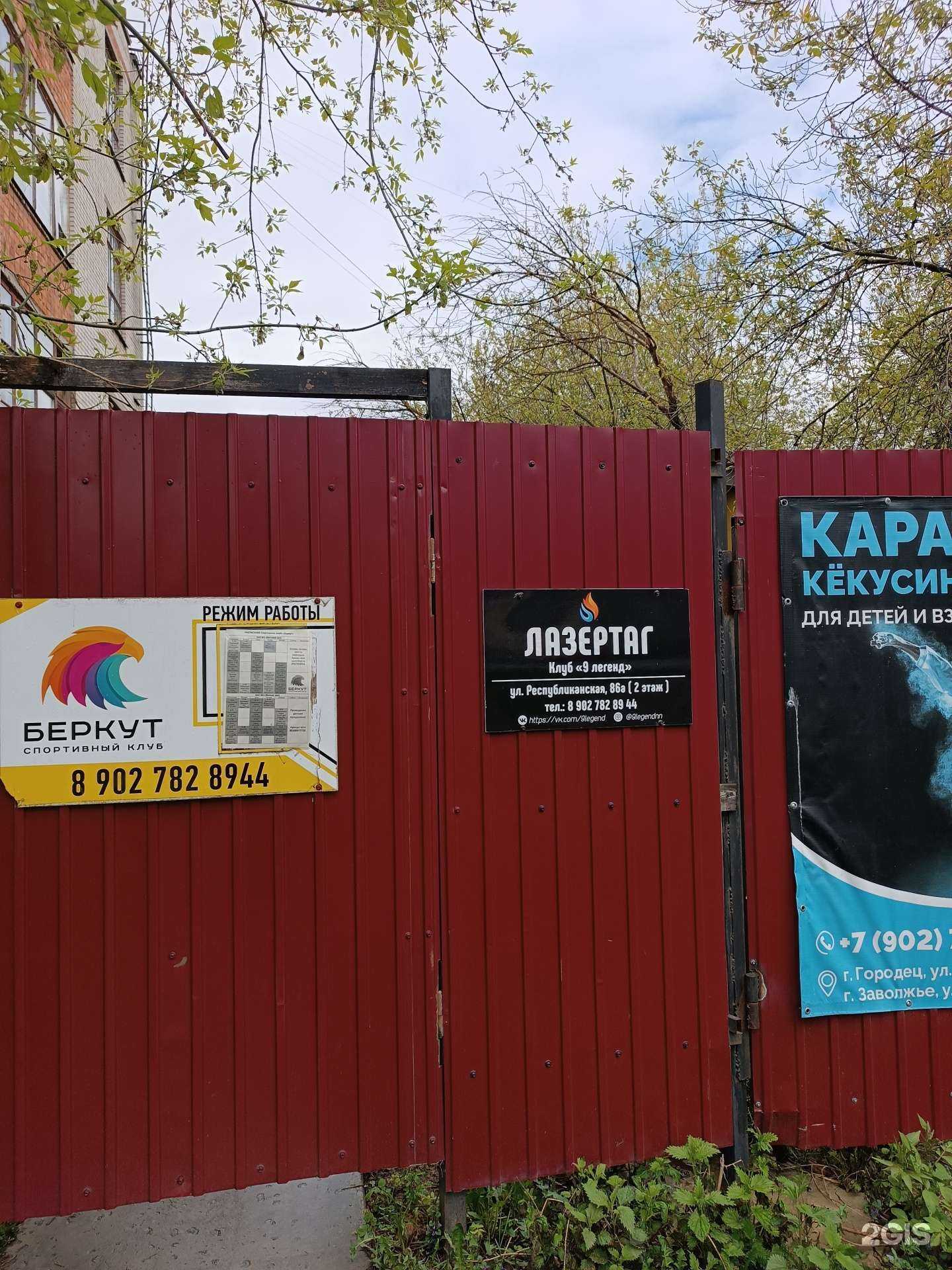 Отзывы на компанию 9 легенд в Городеце c фото