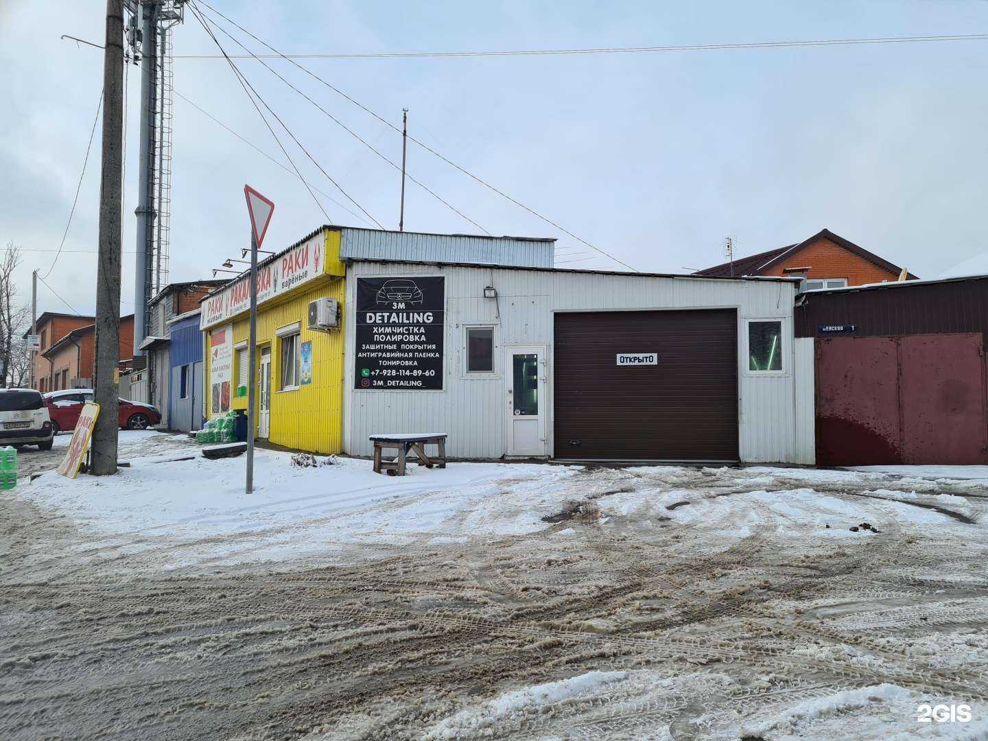 Отзывы на компанию Автомойка в Ростове-на-Дону c фото - фотография 2 из 2