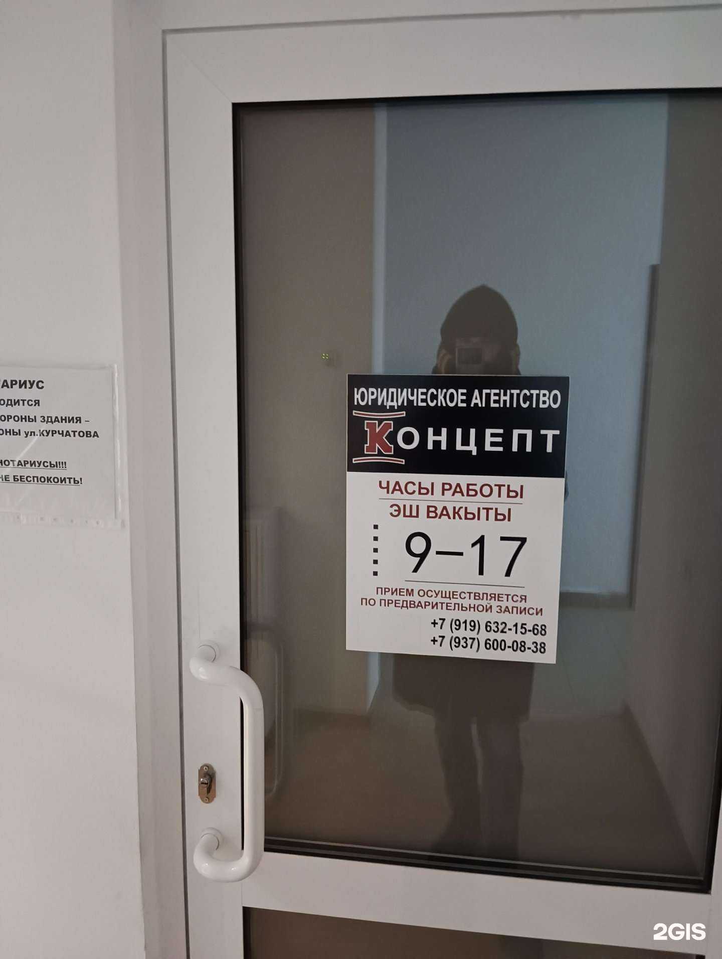 Отзывы на компанию Концепт в Казани c фото