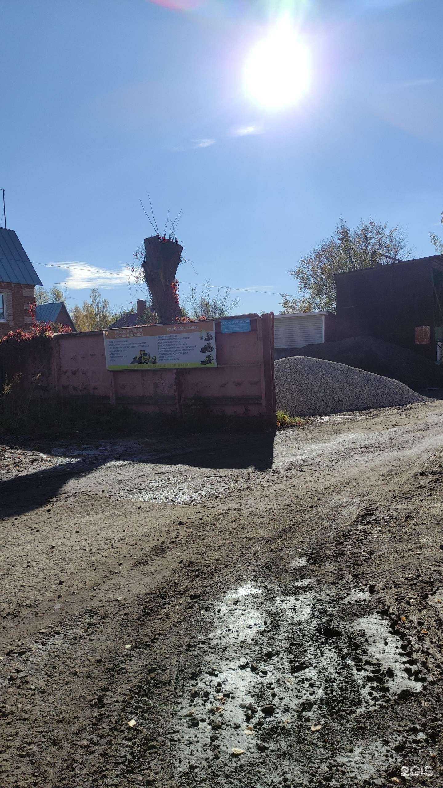 Отзывы на компанию Фирма по продаже сыпучих материалов в Егорьевске c фото