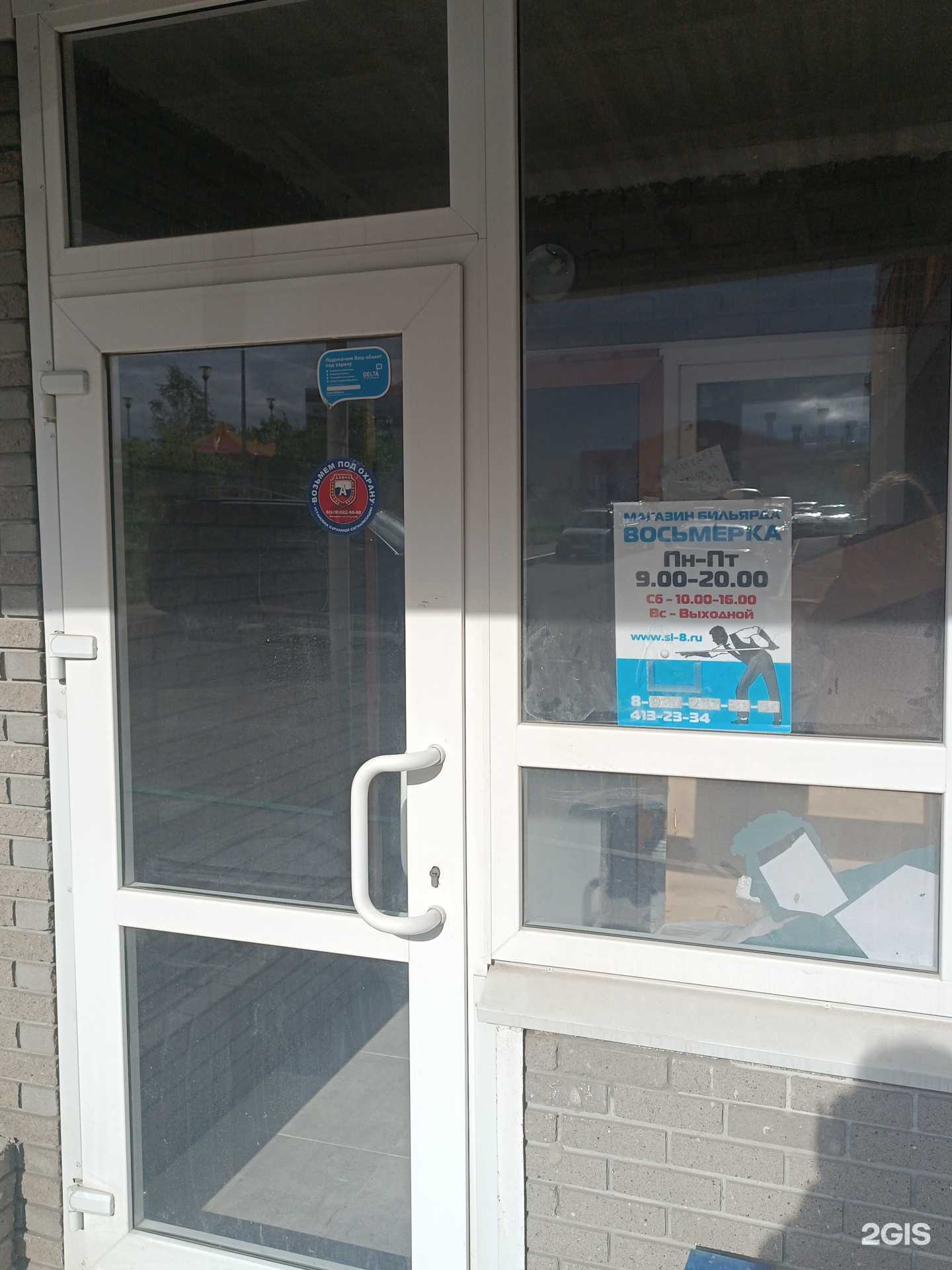 Отзывы на компанию Восьмёрка в Нижнем Новгороде c фото