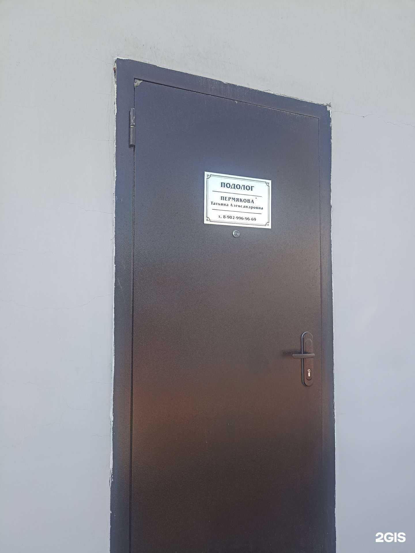 Отзывы на компанию Кабинет подолога в г. Абакан c фото