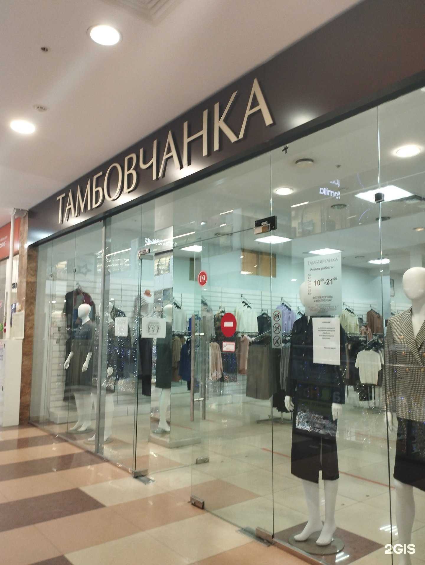 Отзывы на компанию Тамбовчанка в Курске c фото