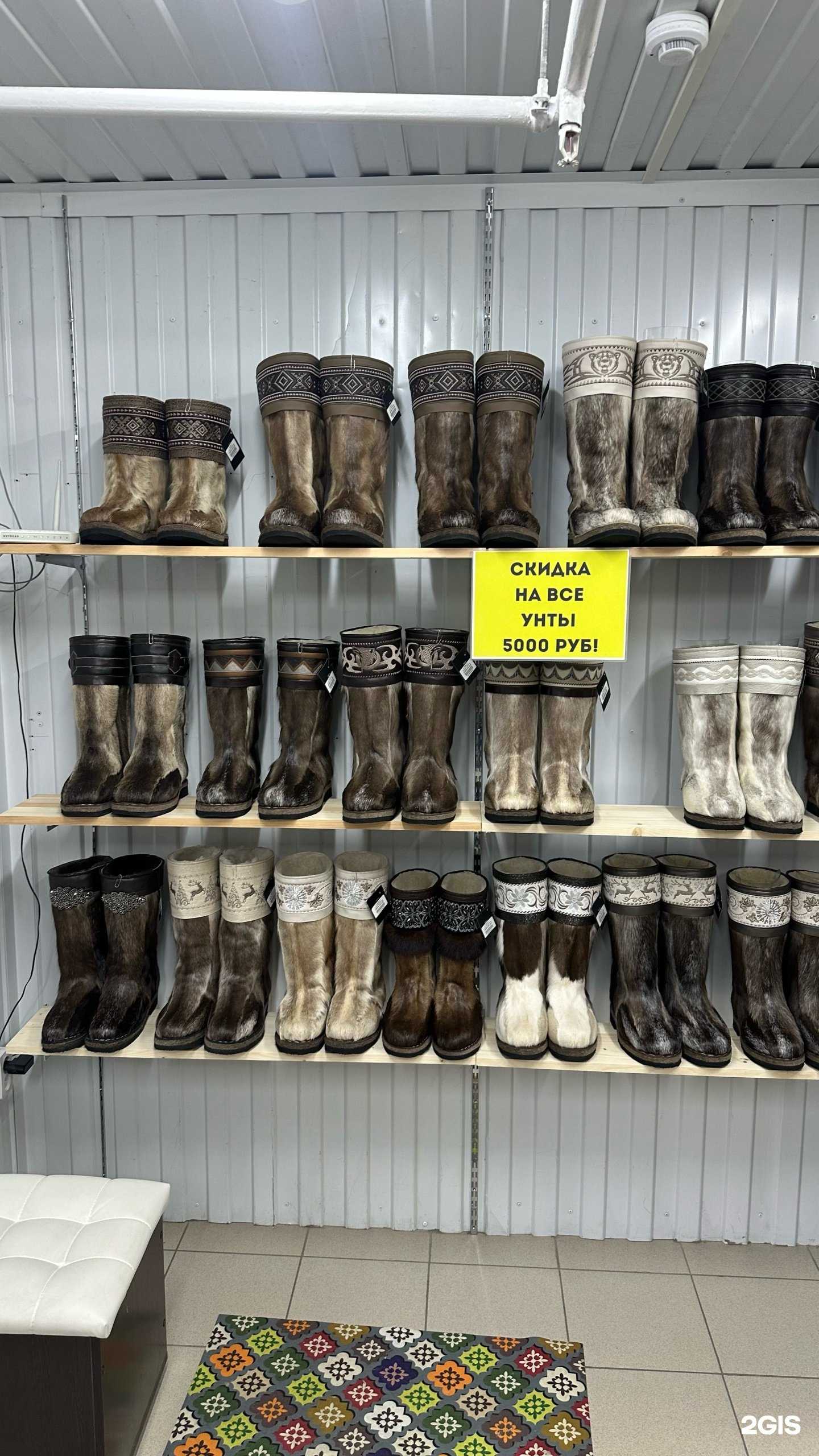 Отзывы на компанию Магазин унтов в Черемхове c фото