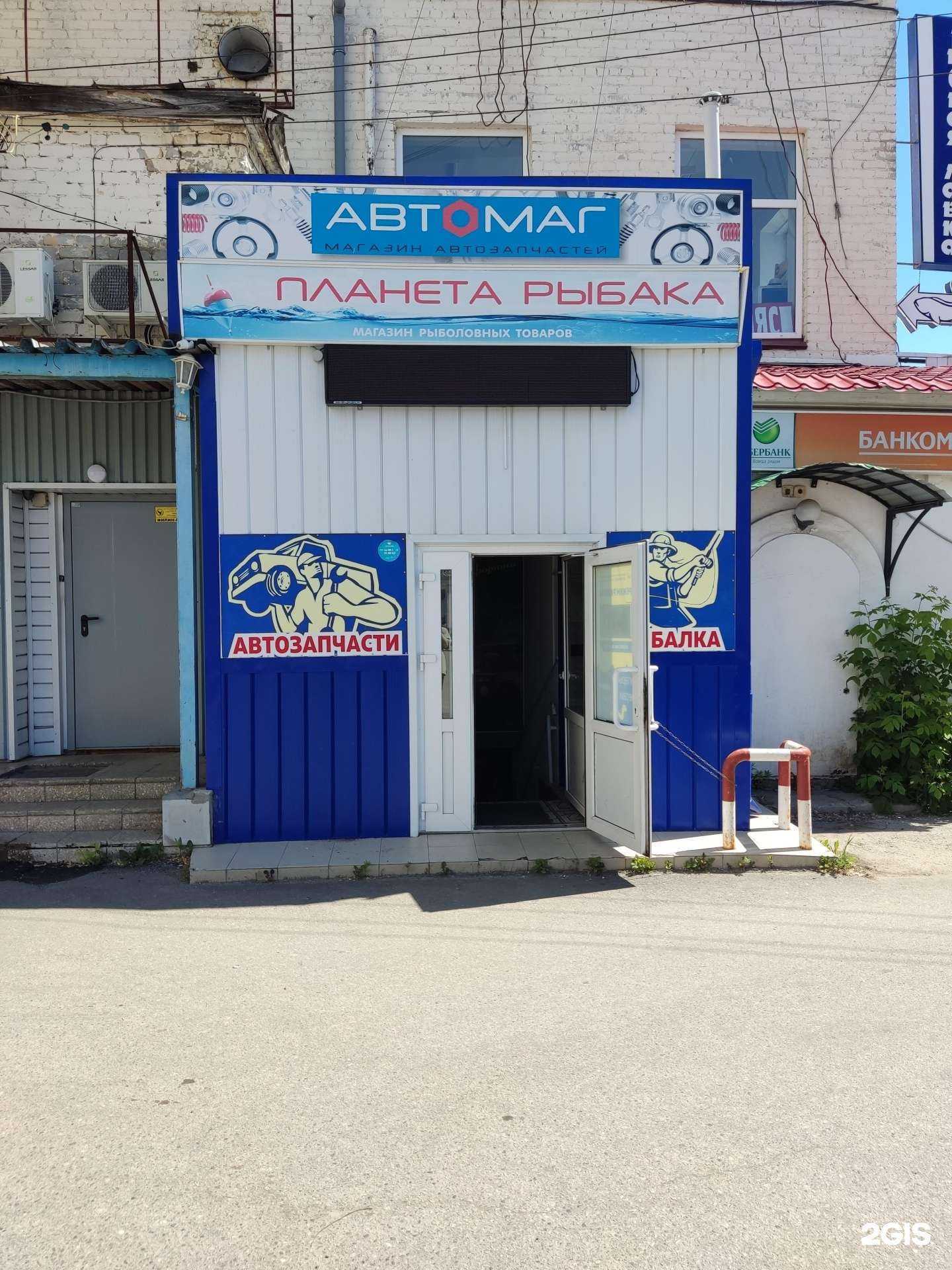 Отзывы на компанию Планета рыбака в Димитровграде c фото