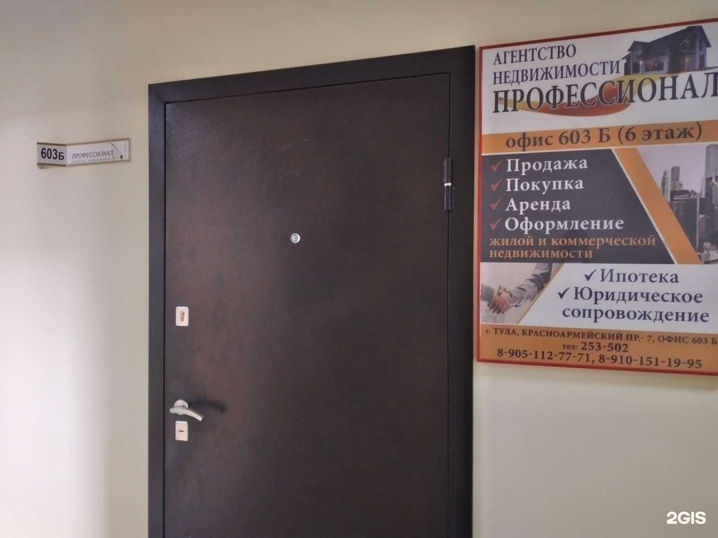 Отзывы на компанию Право и дело в Туле c фото