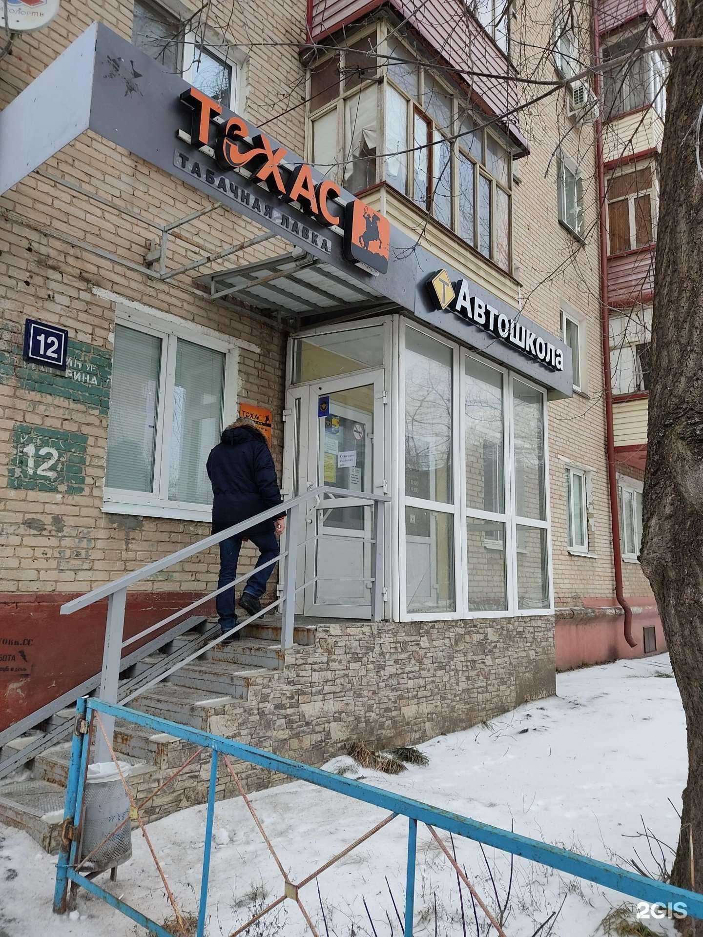 Отзывы на компанию Техас в Казани c фото