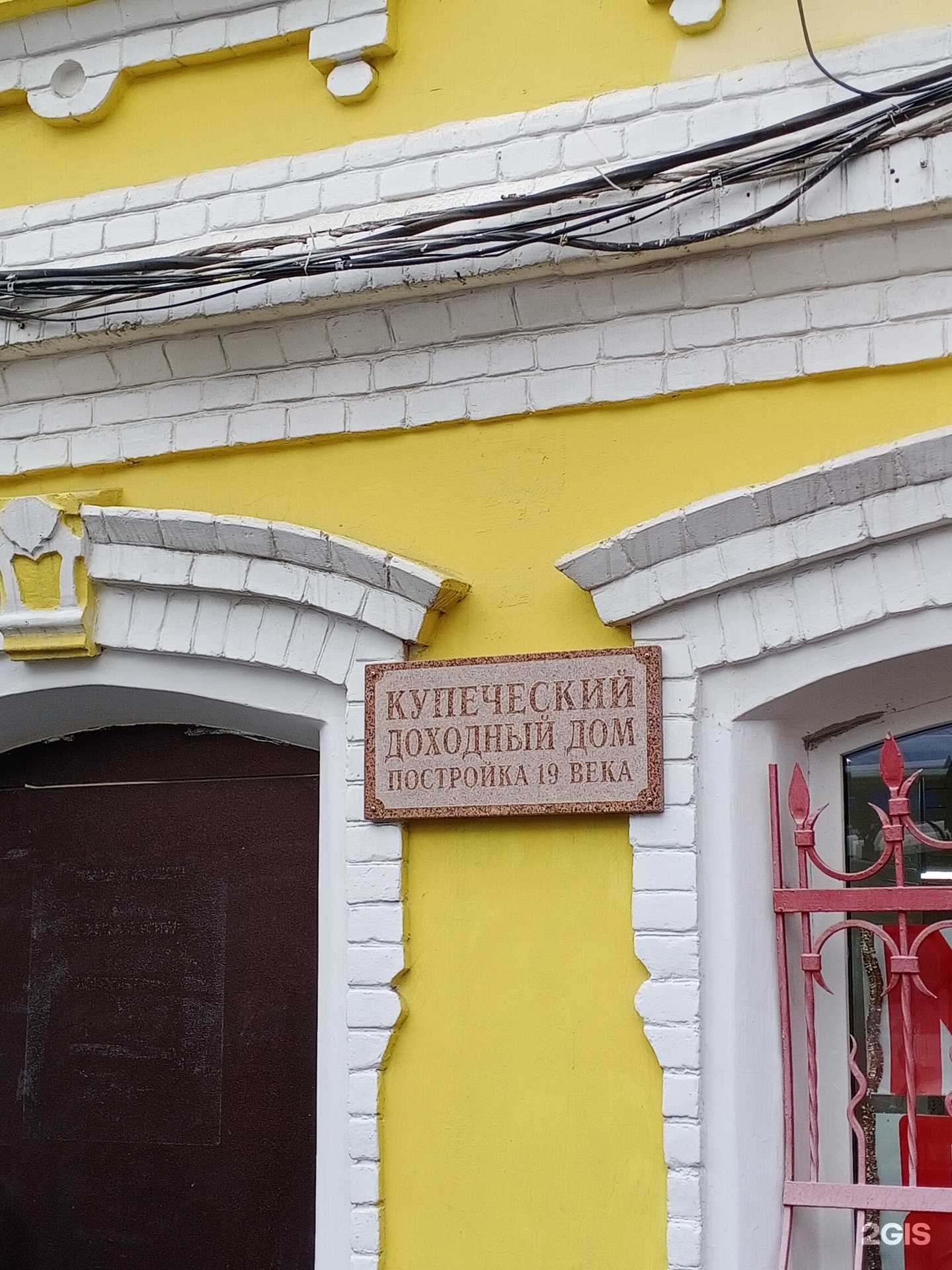 Отзывы на компанию Дом сад в Саратове c фото - фотография 2 из 2