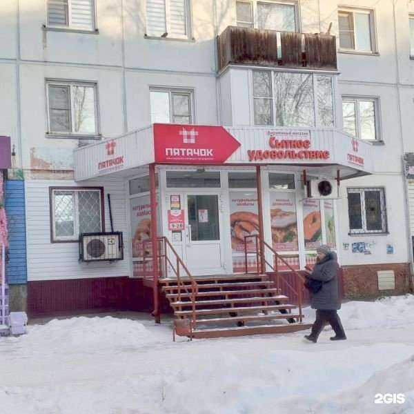Отзывы на компанию Пятачок Сытное удовольствие в г. Бийск c фото