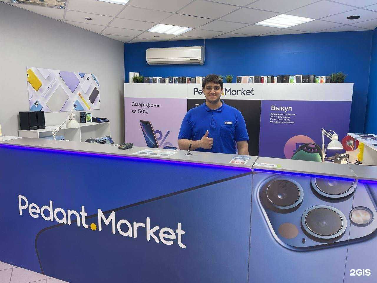 Отзывы на компанию Сервис Pedant.ru в Саратове c фото