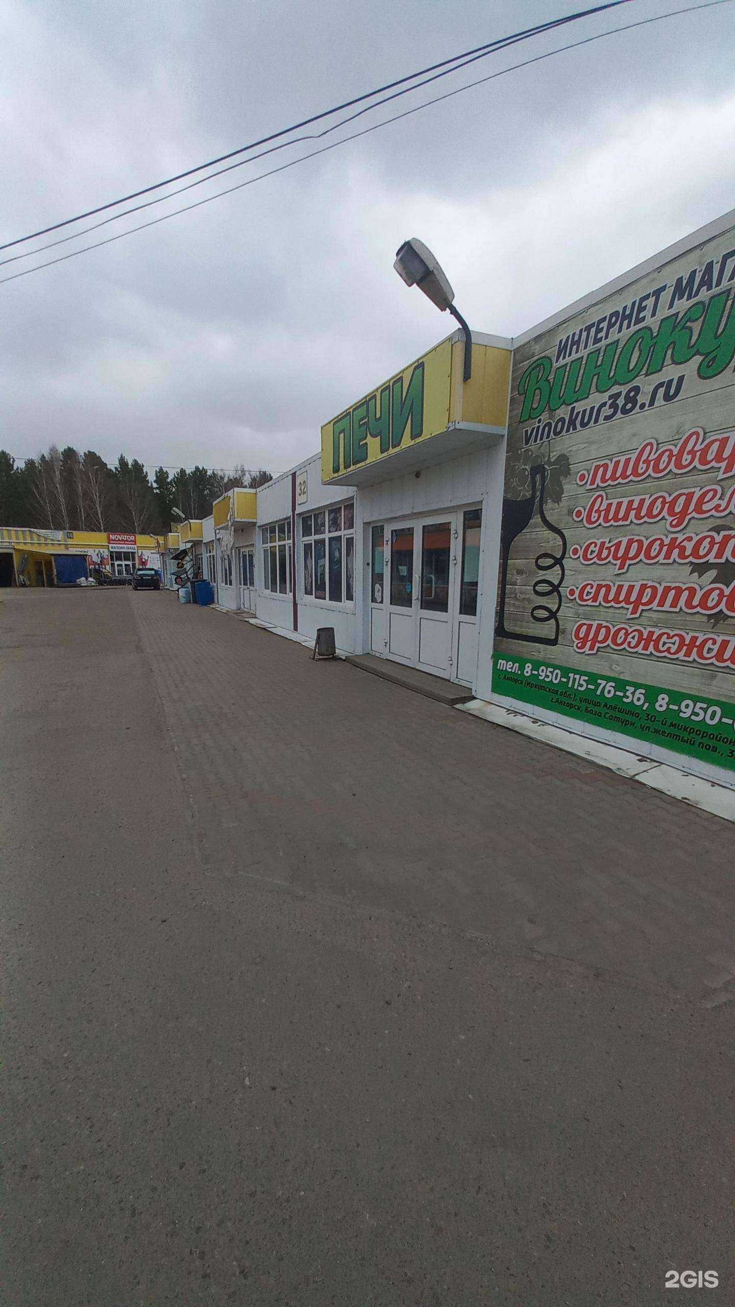 Отзывы на компанию Всё для дома и дачи в Ангарске c фото - фотография 2 из 2