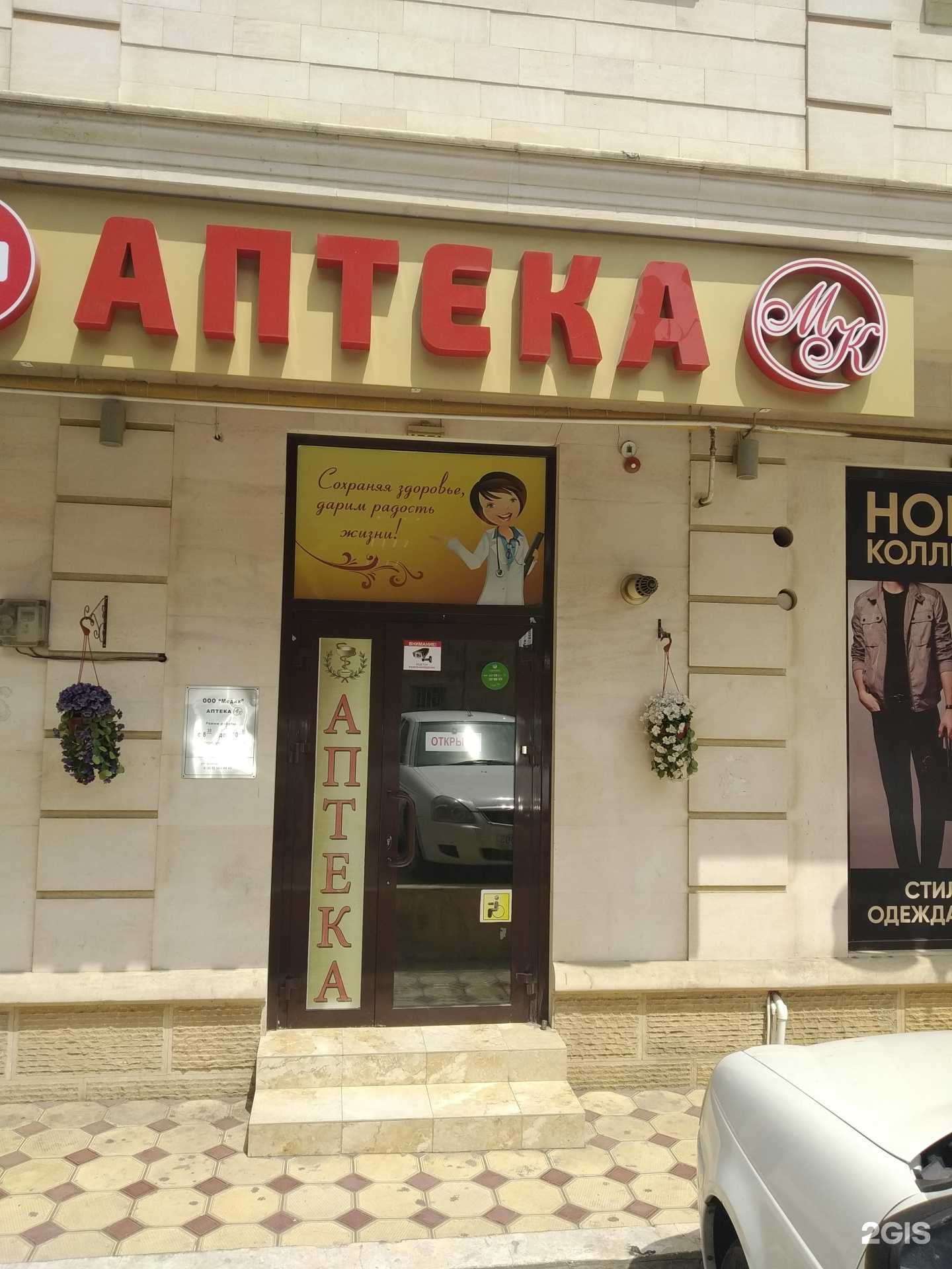 Отзывы на компанию МК в Дербенте c фото