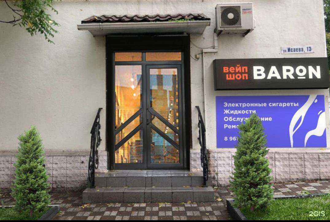 Отзывы на компанию Baron в Новороссийске c фото