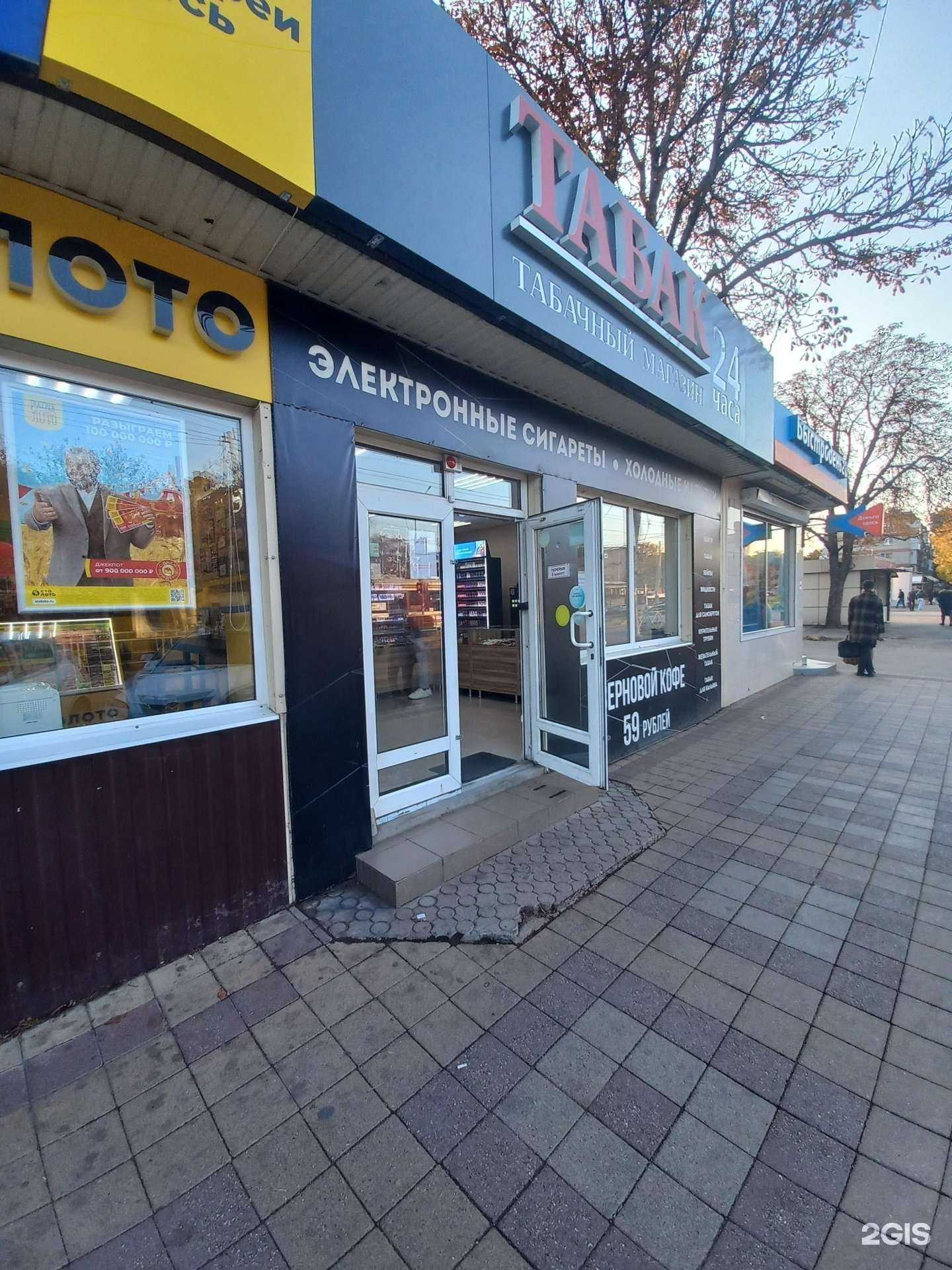 Отзывы на компанию Табак №1 в Краснодаре c фото