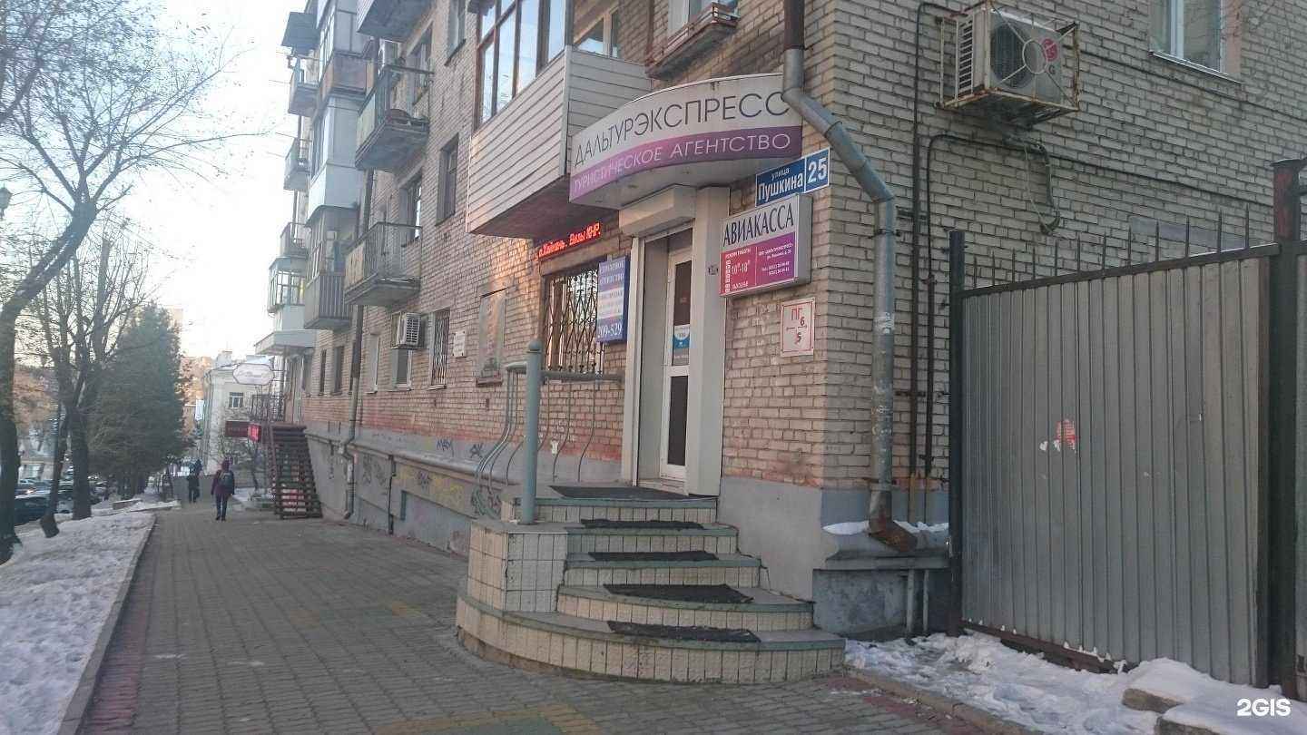 Отзывы на компанию Пять звезд в Хабаровске c фото - фотография 2 из 2