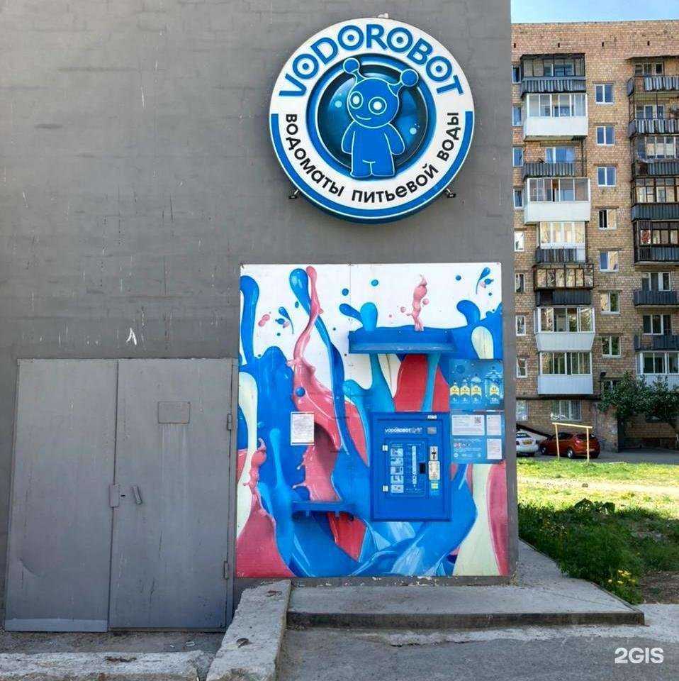 Отзывы на компанию Vodorobot в г. Екатеринбург c фото