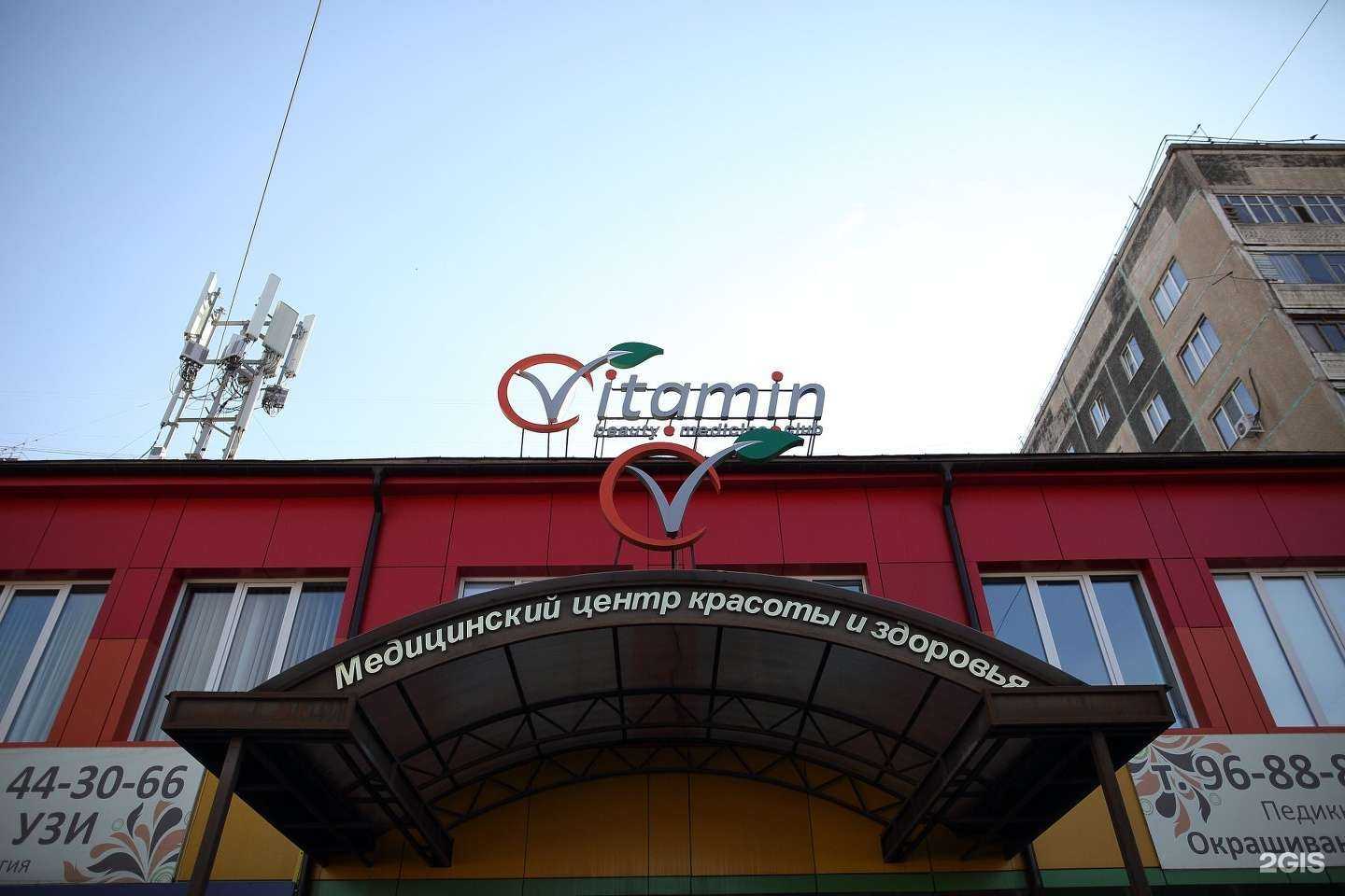 Отзывы на компанию Витамин в г. Оренбург c фото