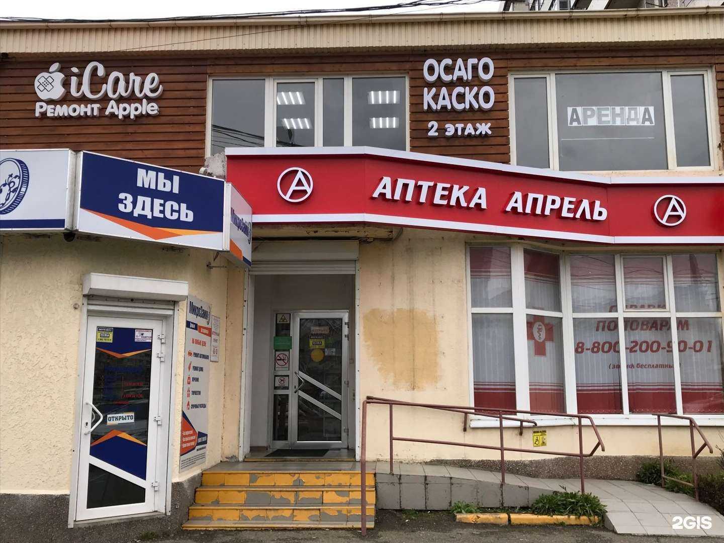 Отзывы на компанию iCare в Краснодаре c фото - фотография 2 из 2