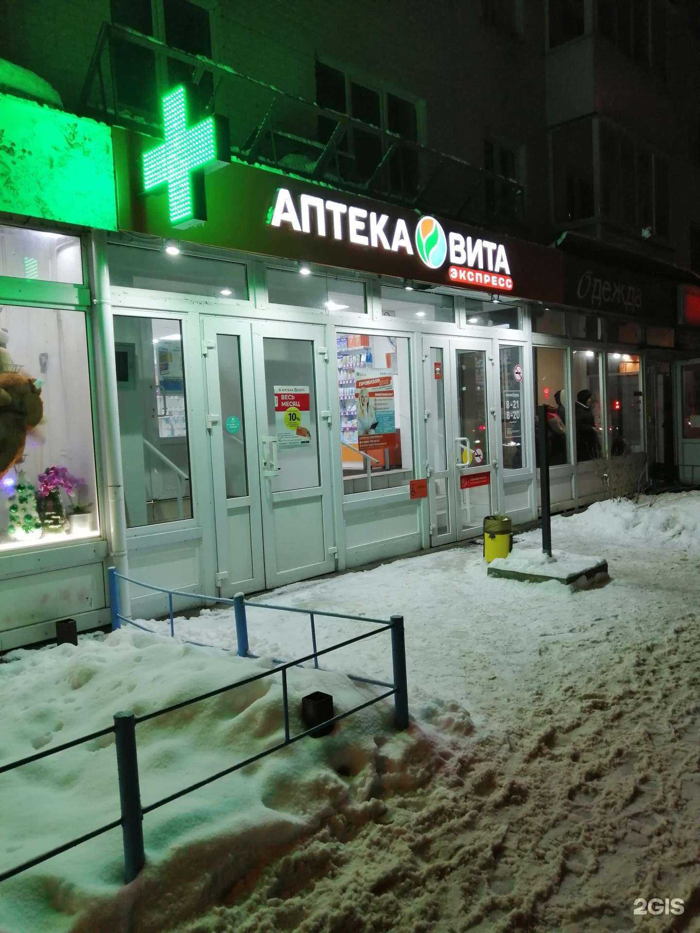 Отзывы на компанию Вита экспресс в г. Тверь c фото