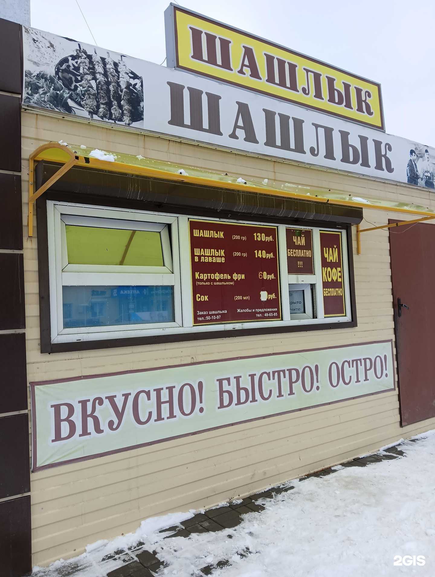 Отзывы на компанию Фуд-киоск в г. Омск c фото