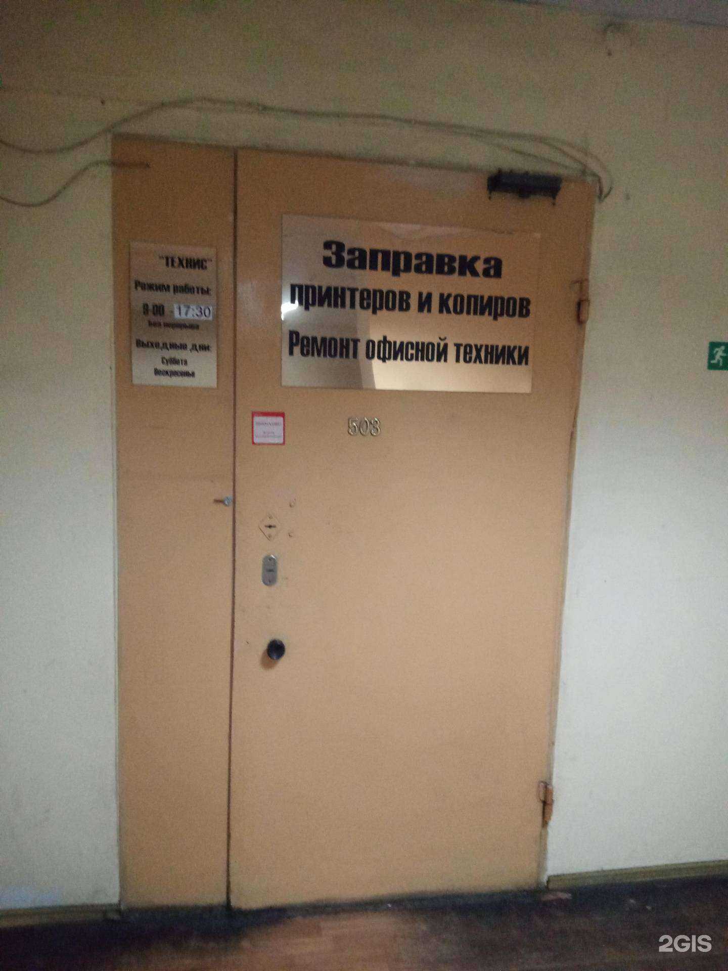 Отзывы на компанию Фирма Технис в Ростове-на-Дону c фото