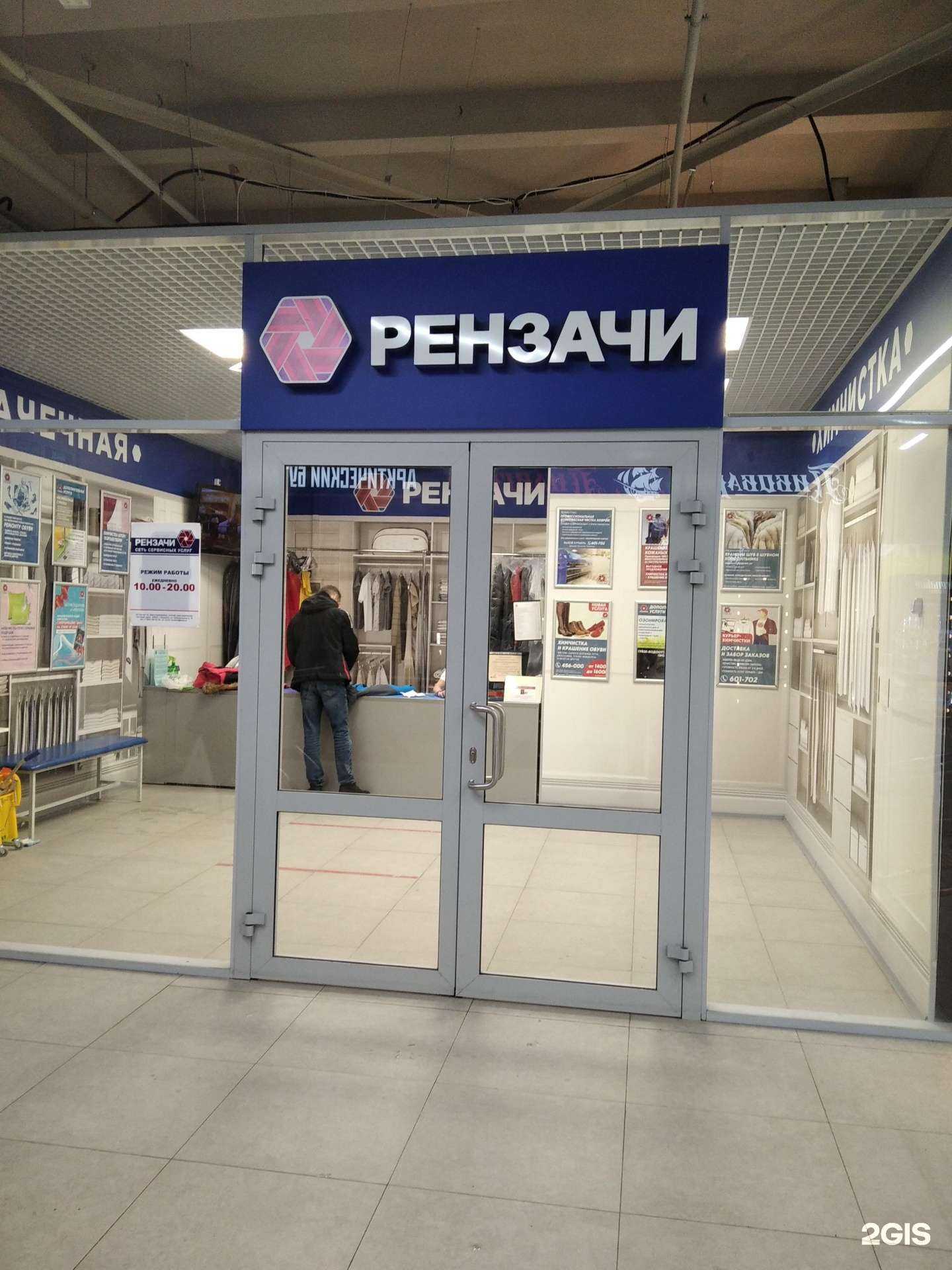 Отзывы на компанию Рензачи в Мурманске c фото