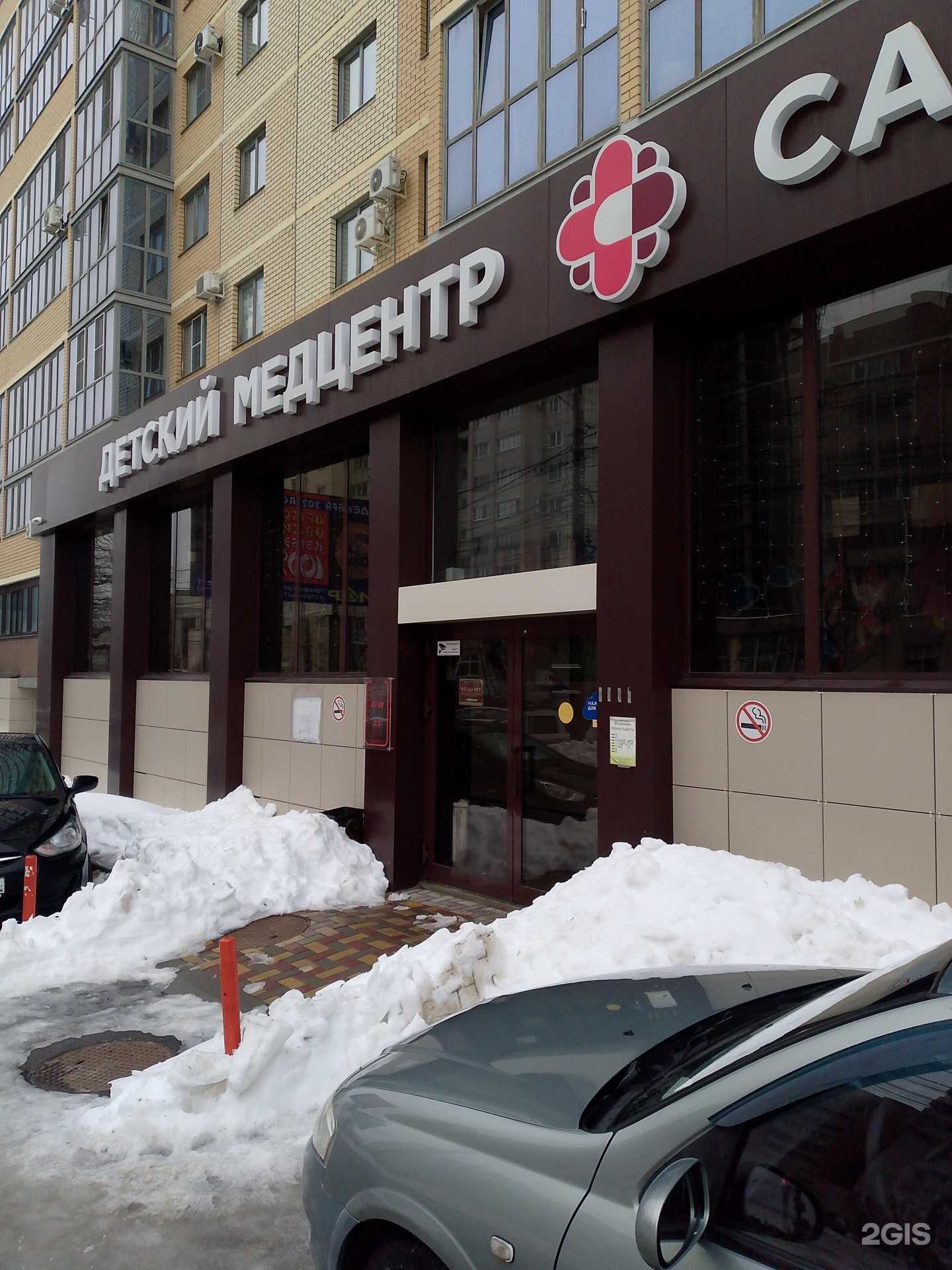 Отзывы на компанию Саквояж здоровья в г. Воронеж c фото