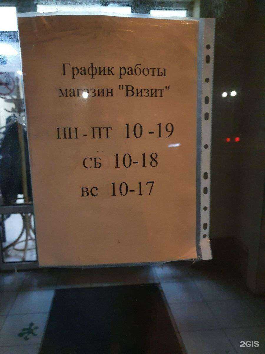 Отзывы на компанию Визит в г. Светлогорск c фото