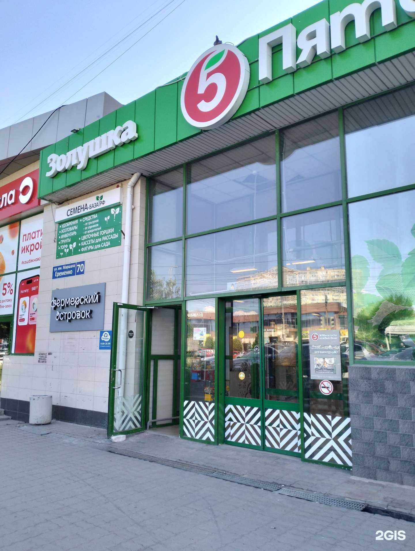 Отзывы на компанию Фермерский островок в г. Волгоград c фото