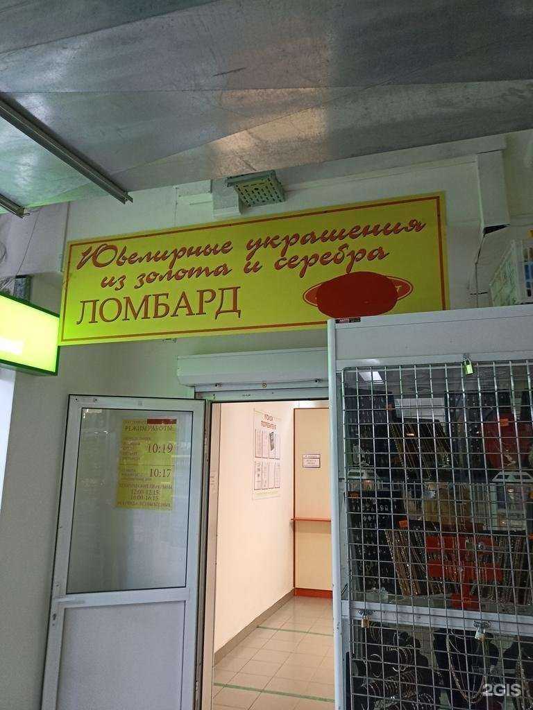 Отзывы на компанию Ломбард-эврика в г. Красноярск c фото