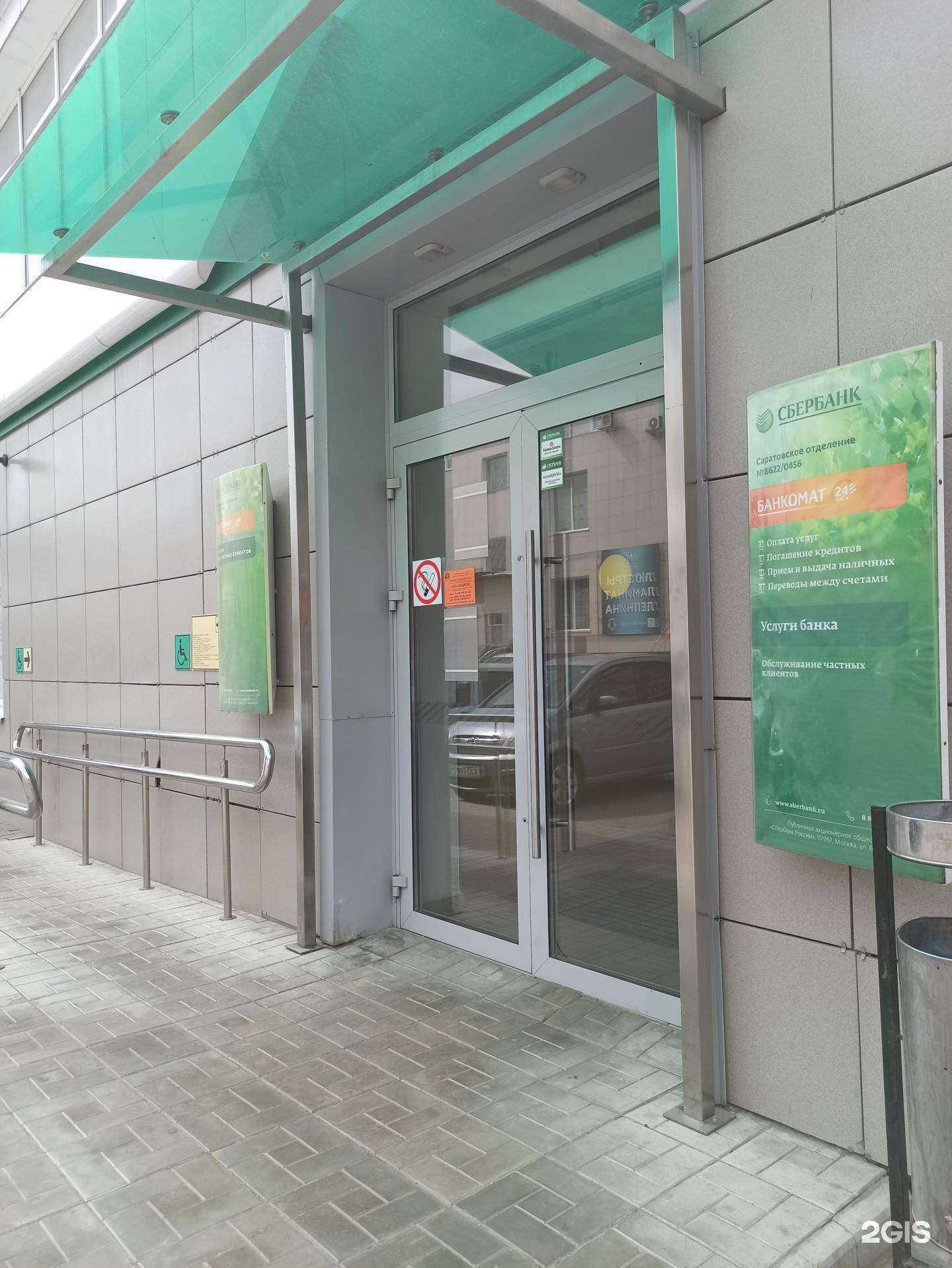 Отзывы на компанию СберБанк в Балакове c фото