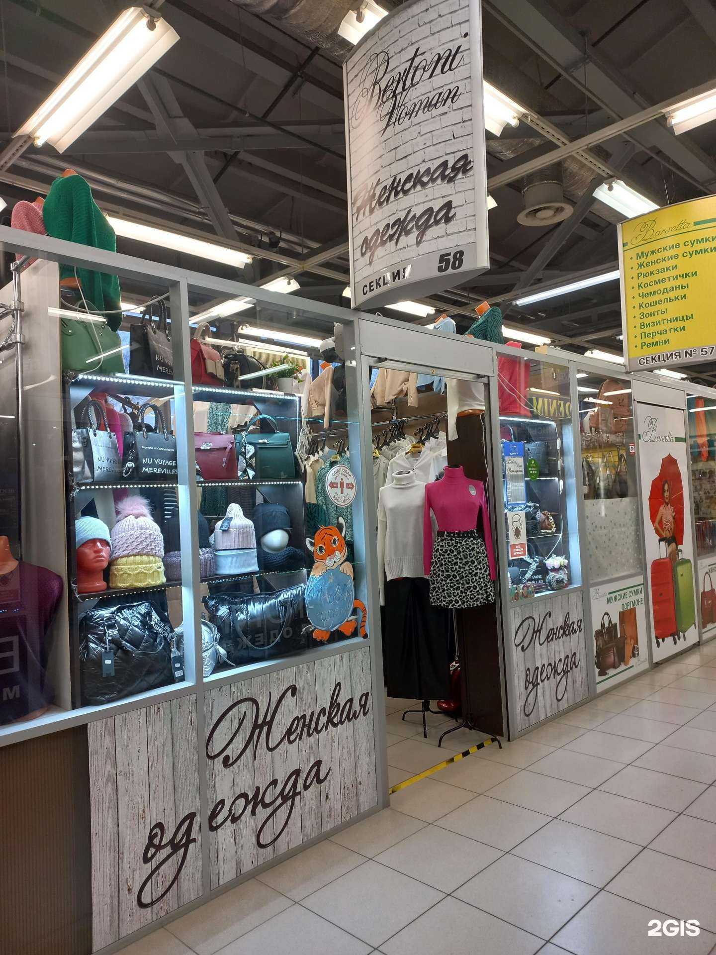 Отзывы на компанию Bertoni woman в г. Тольятти c фото