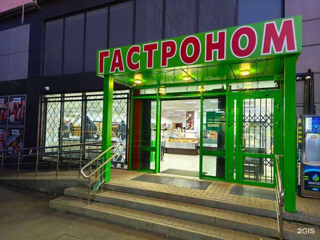 Отзывы на компанию Гастроном в г. Краснодар c фото