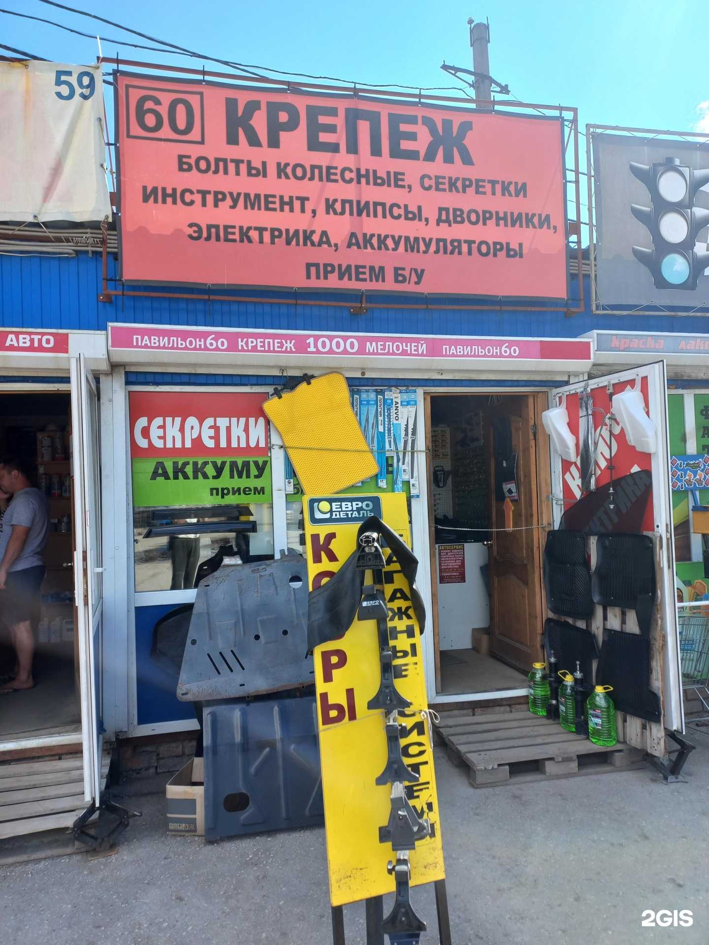 Отзывы на компанию Магазин крепежных изделий в Самаре c фото