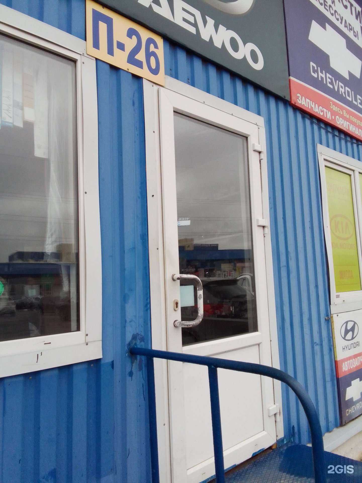 Отзывы на компанию Магазин автозапчастей для иномарок в г. Обнинск c фото