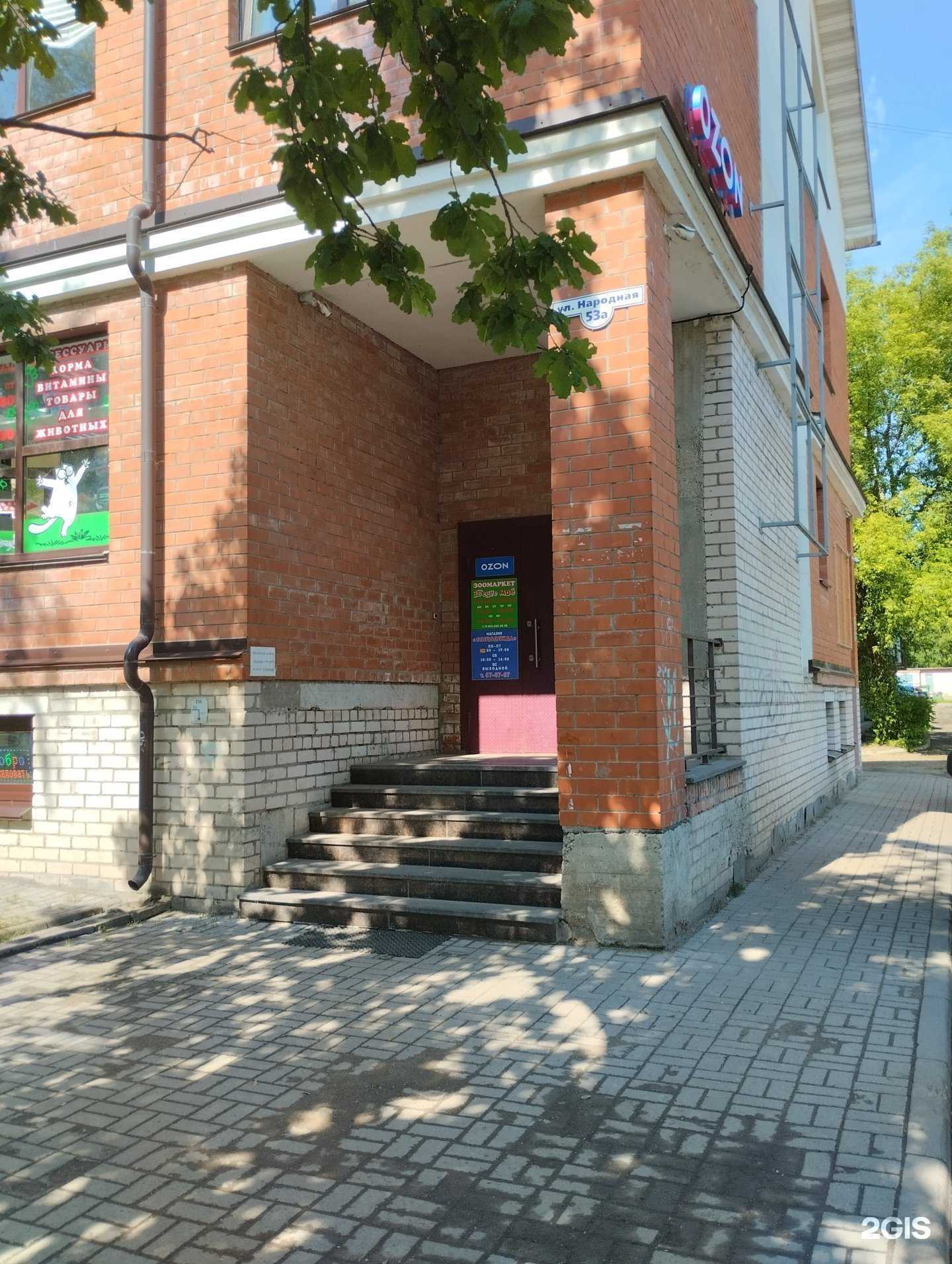 Отзывы на компанию Зверье мое в Пскове c фото