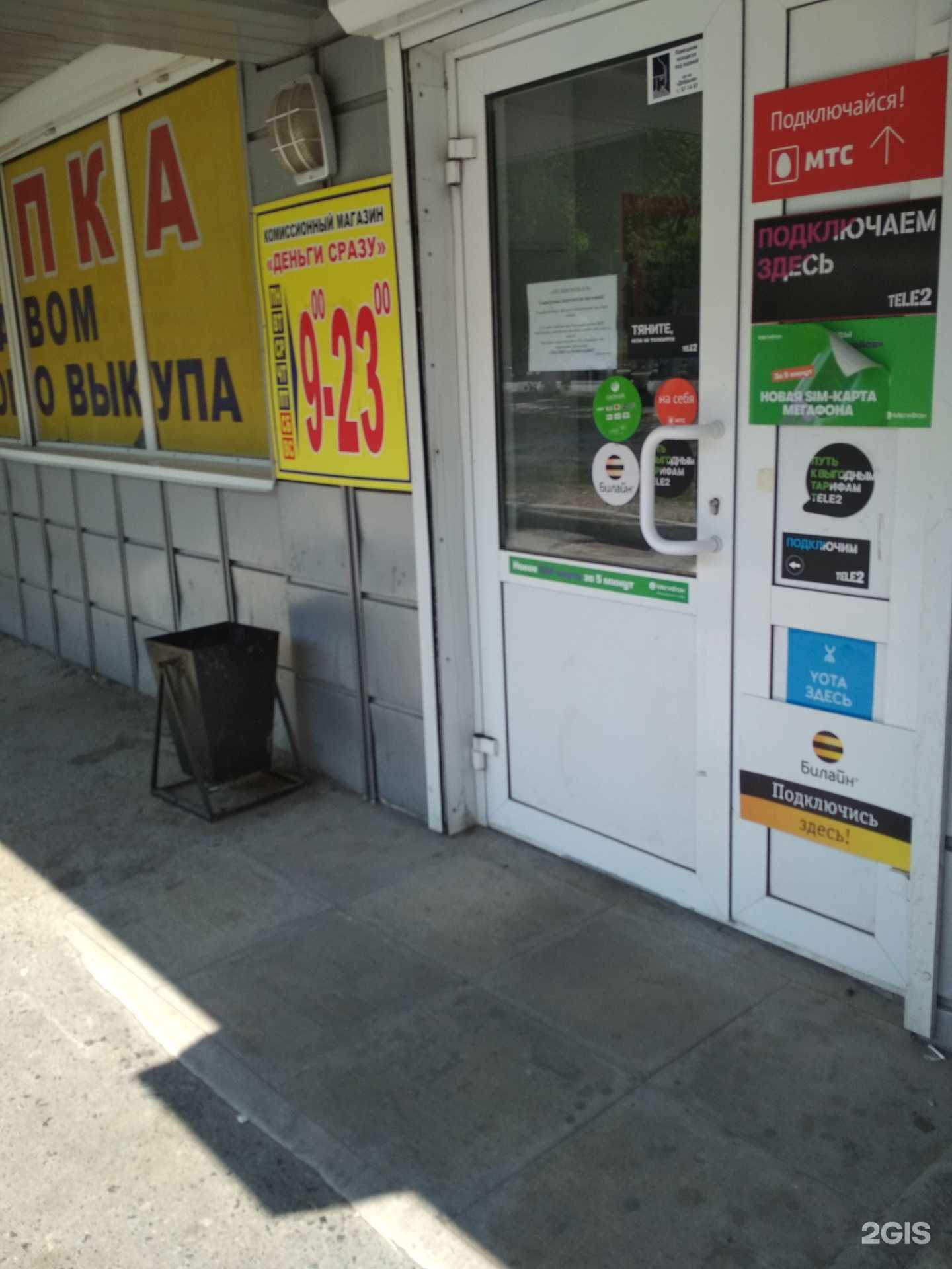 Отзывы на компанию Комиссионный магазин в г. Тюмень c фото