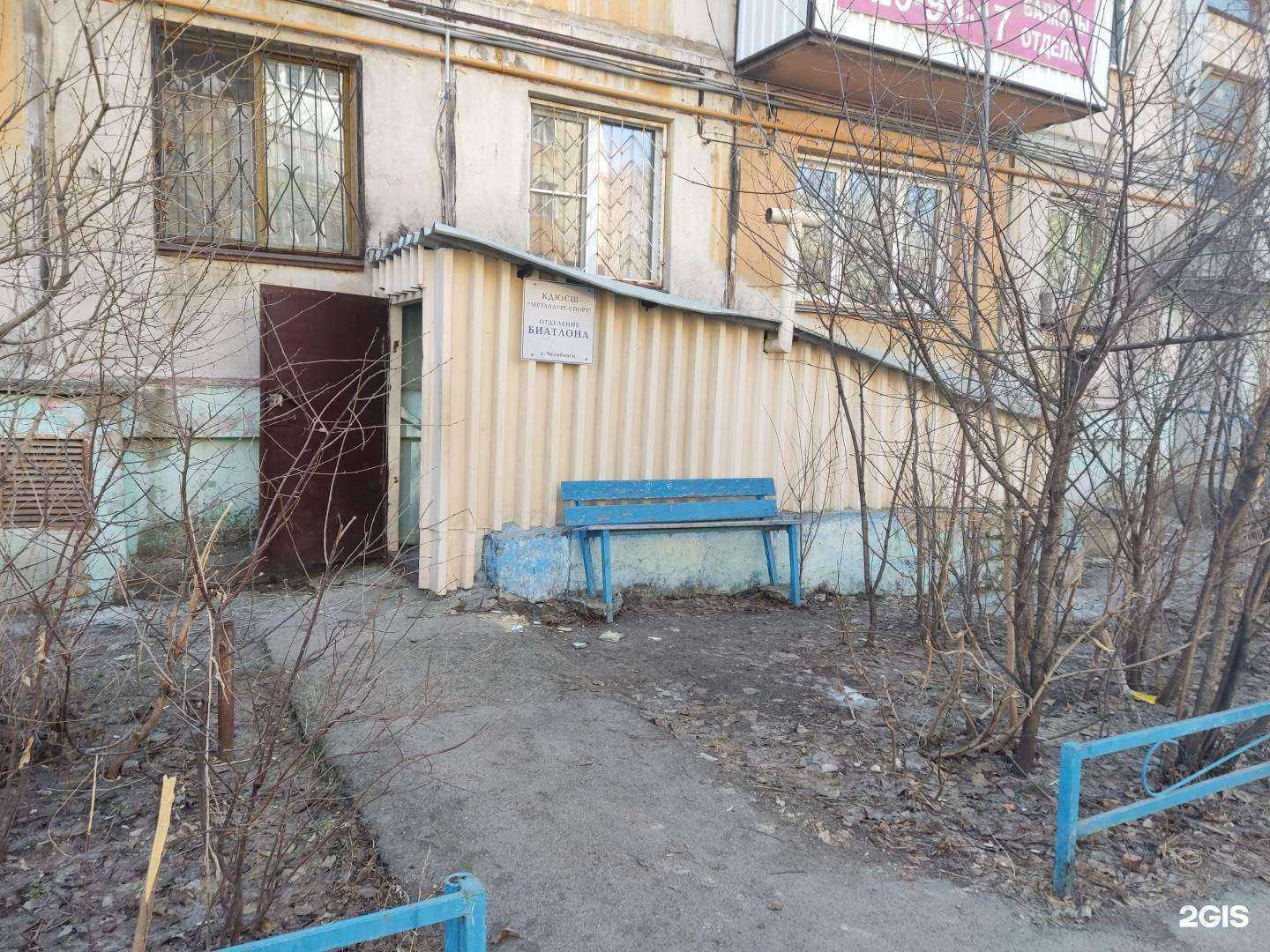 Отзывы на компанию Металлург-спорт в Челябинске c фото