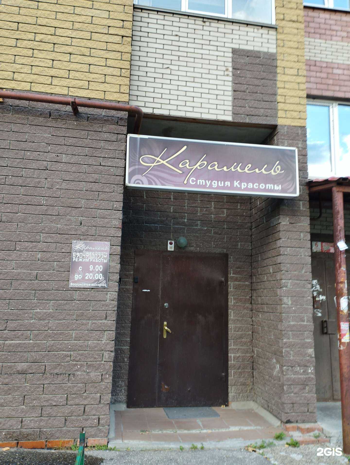 Отзывы на компанию Карамель в Нижнем Новгороде c фото