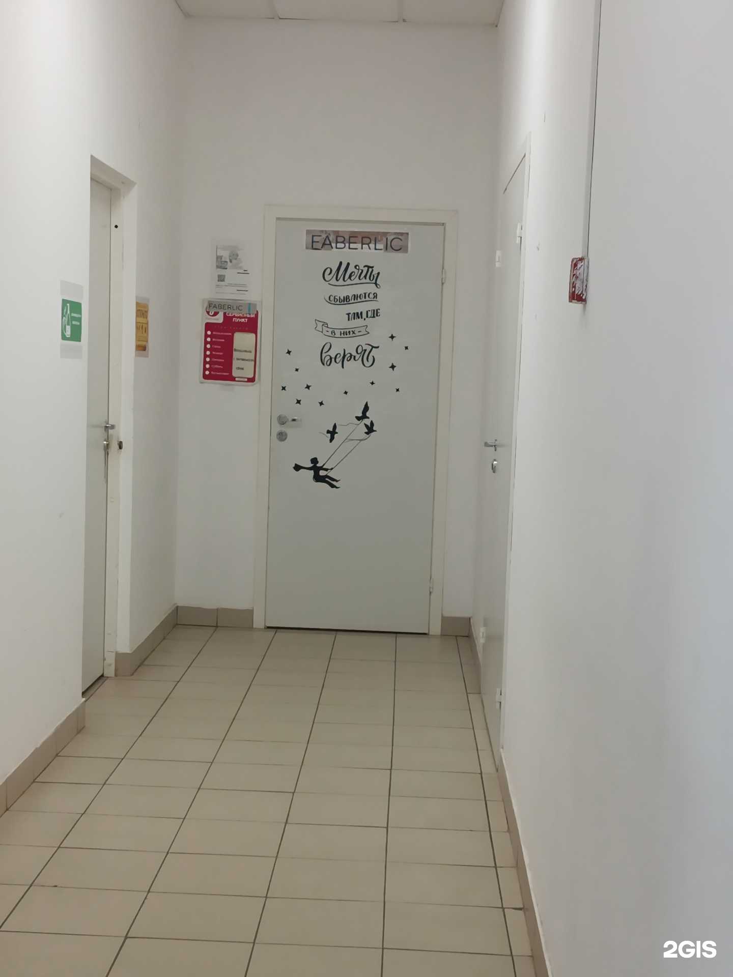 Отзывы на компанию Faberlic в г. Городец c фото