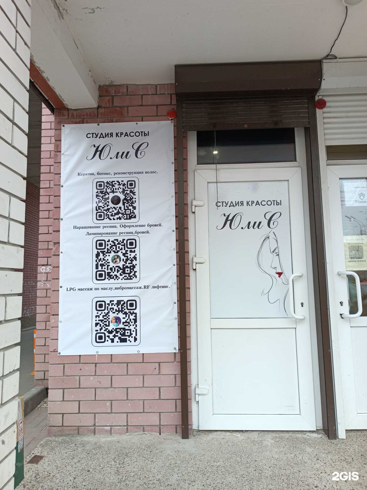 Отзывы на компанию Юлис в Дзержинске c фото