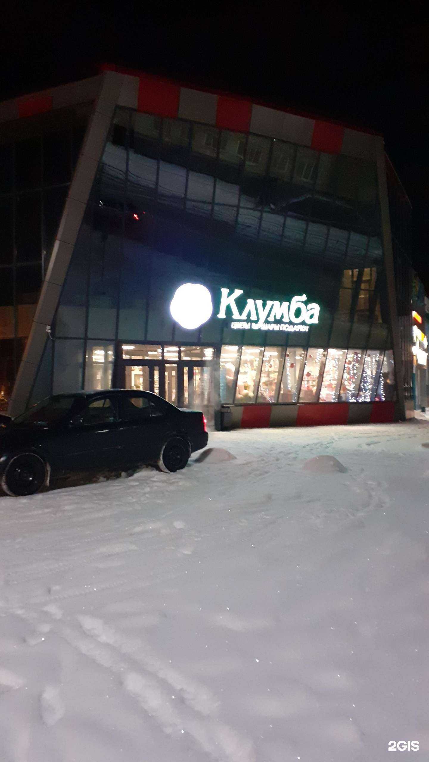 Отзывы на компанию Куликовский в Искитиме c фото - фотография 2 из 2