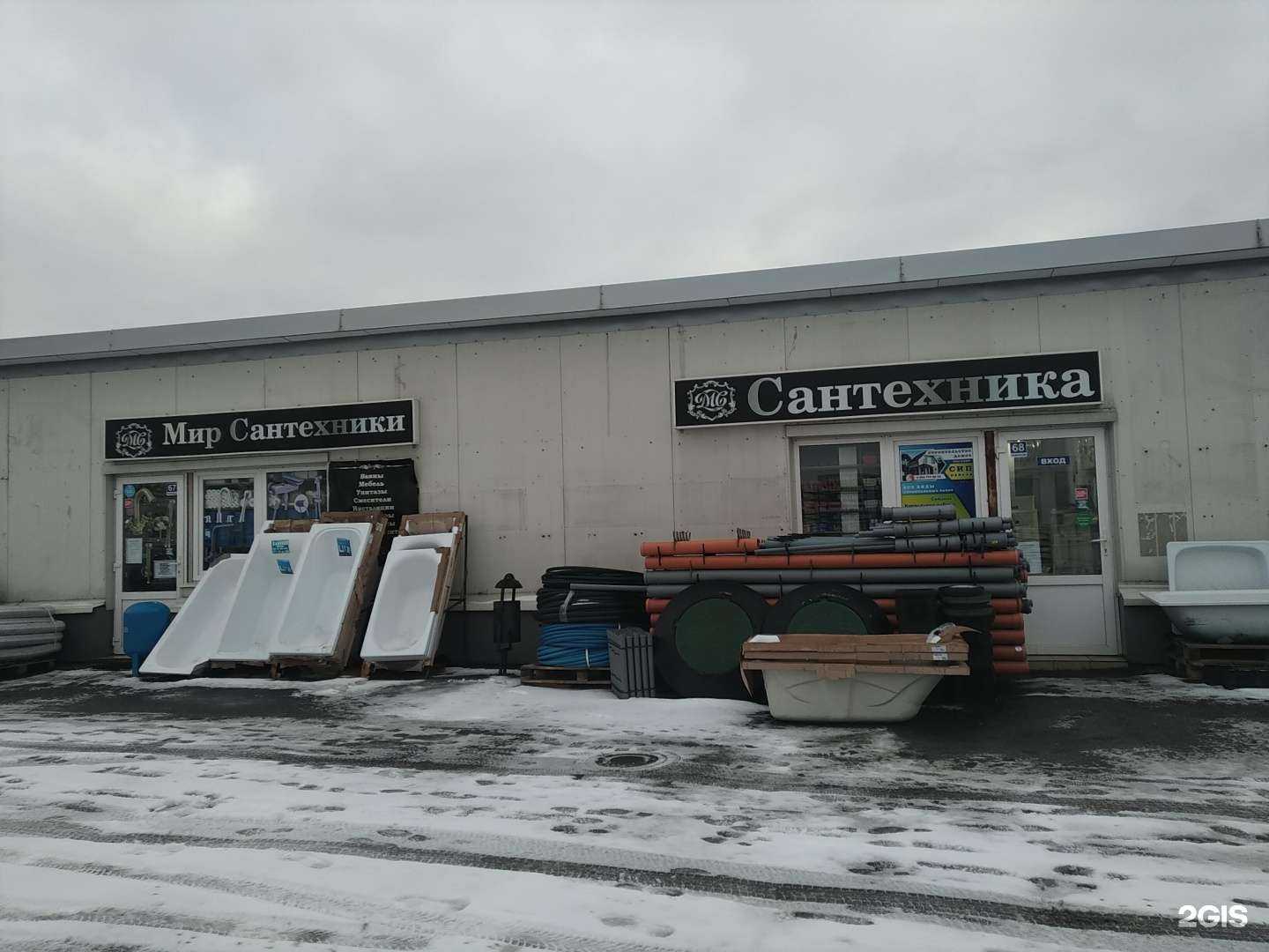 Отзывы на компанию Мир сантехники в г. Егорьевск c фото