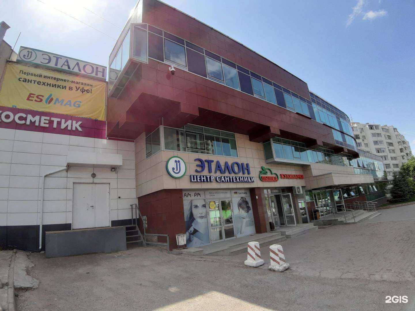 Отзывы на компанию ЭТАЛОН-САНТЕХНИКА в Уфе c фото