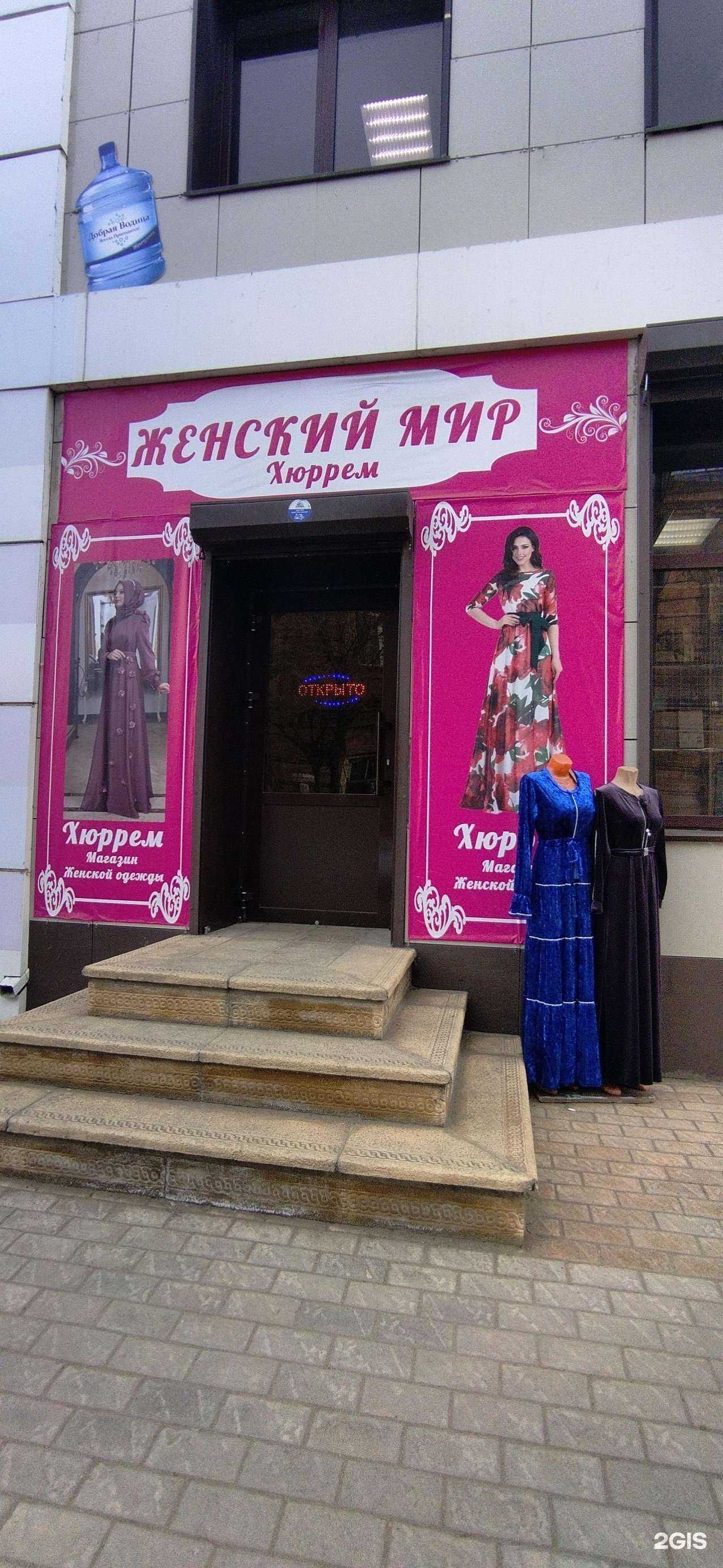 Отзывы на компанию Хюррем в Астрахани c фото