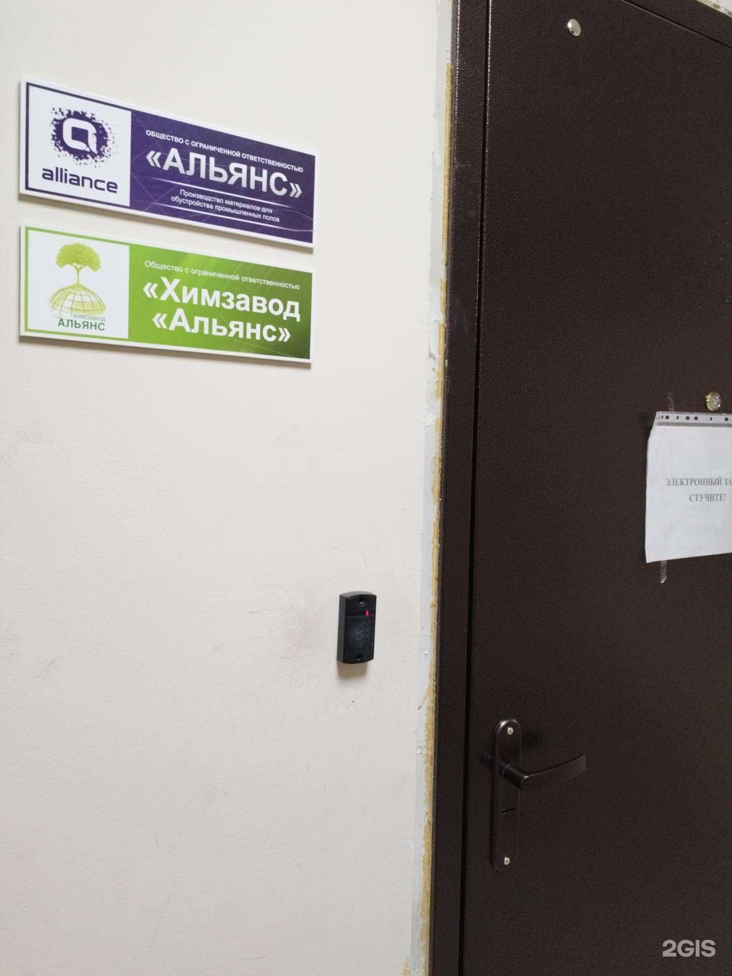 Отзывы на компанию Альянс в Перми c фото
