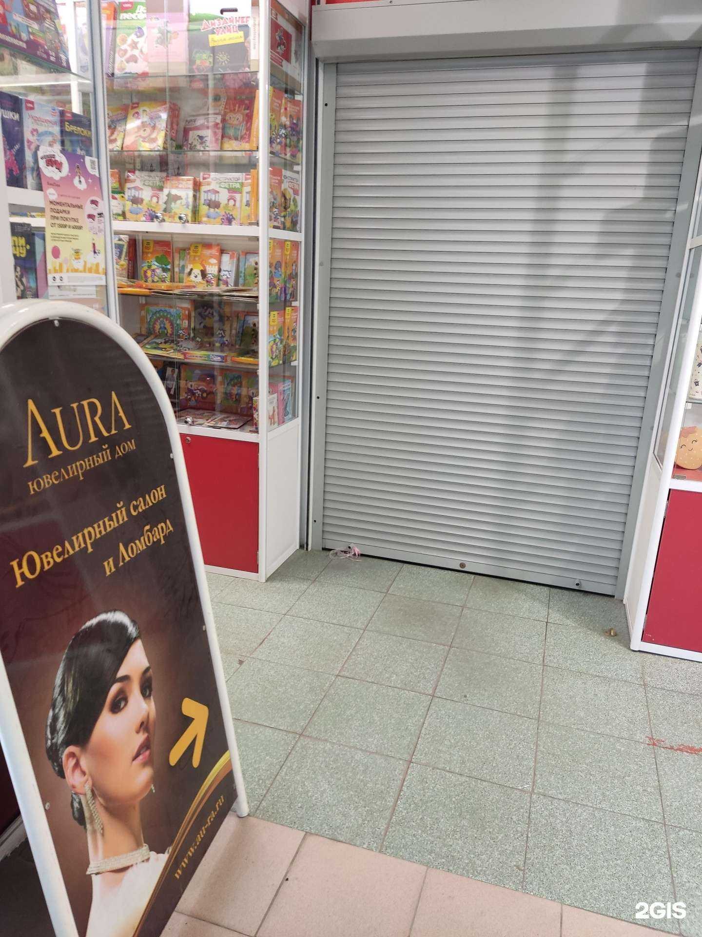 Отзывы на компанию Aura в Электрогорске c фото