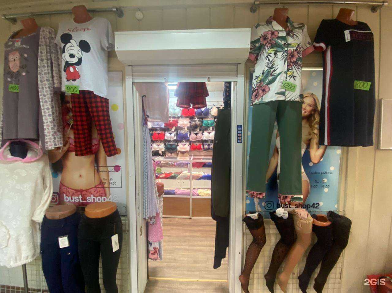 Отзывы на компанию Bust shop42 в Кемерове c фото